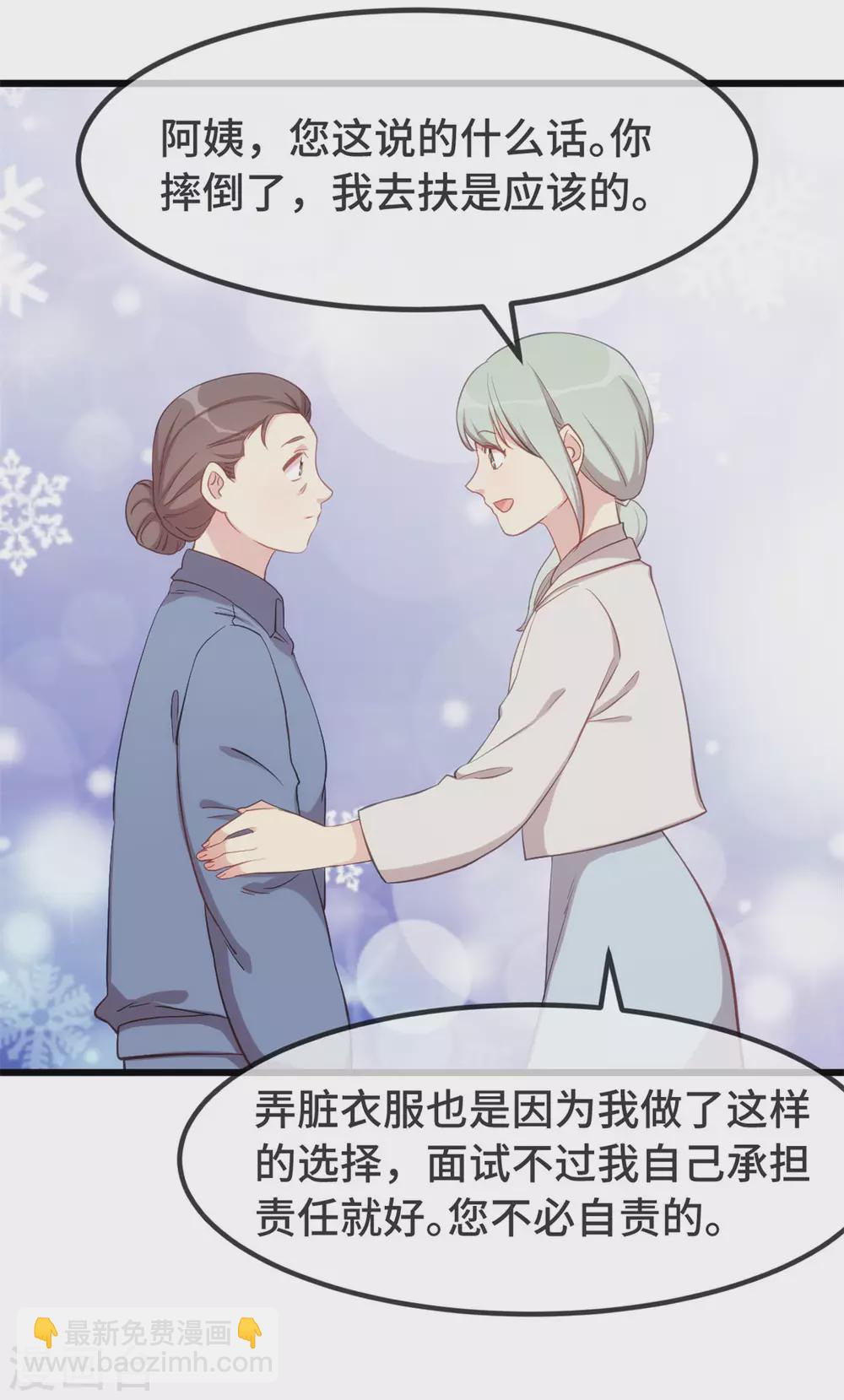 賀少的閃婚暖妻 - 第323話 輸在起跑線的小寶？ - 4