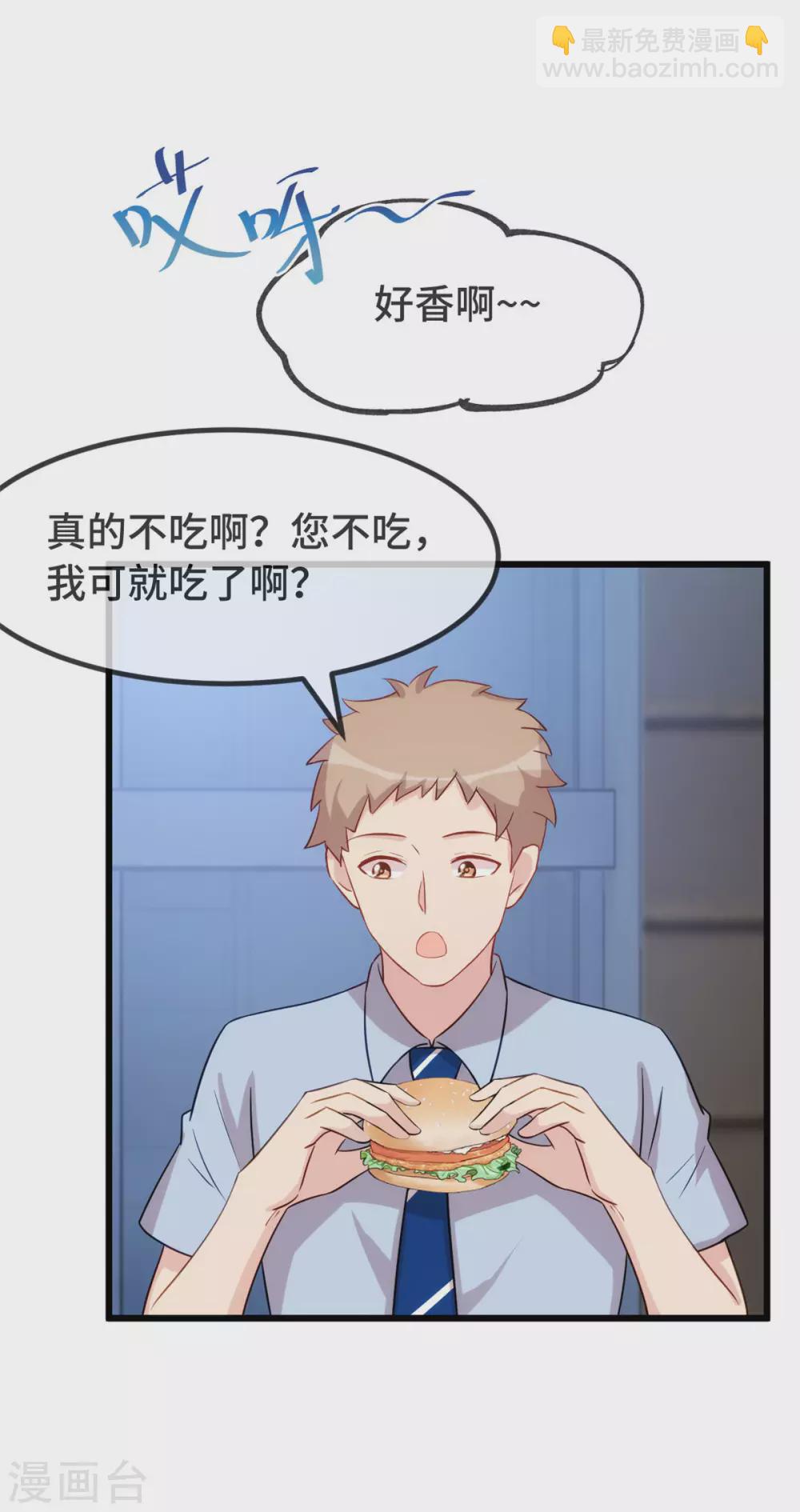 賀少的閃婚暖妻 - 第327話 失落的小寶 - 2
