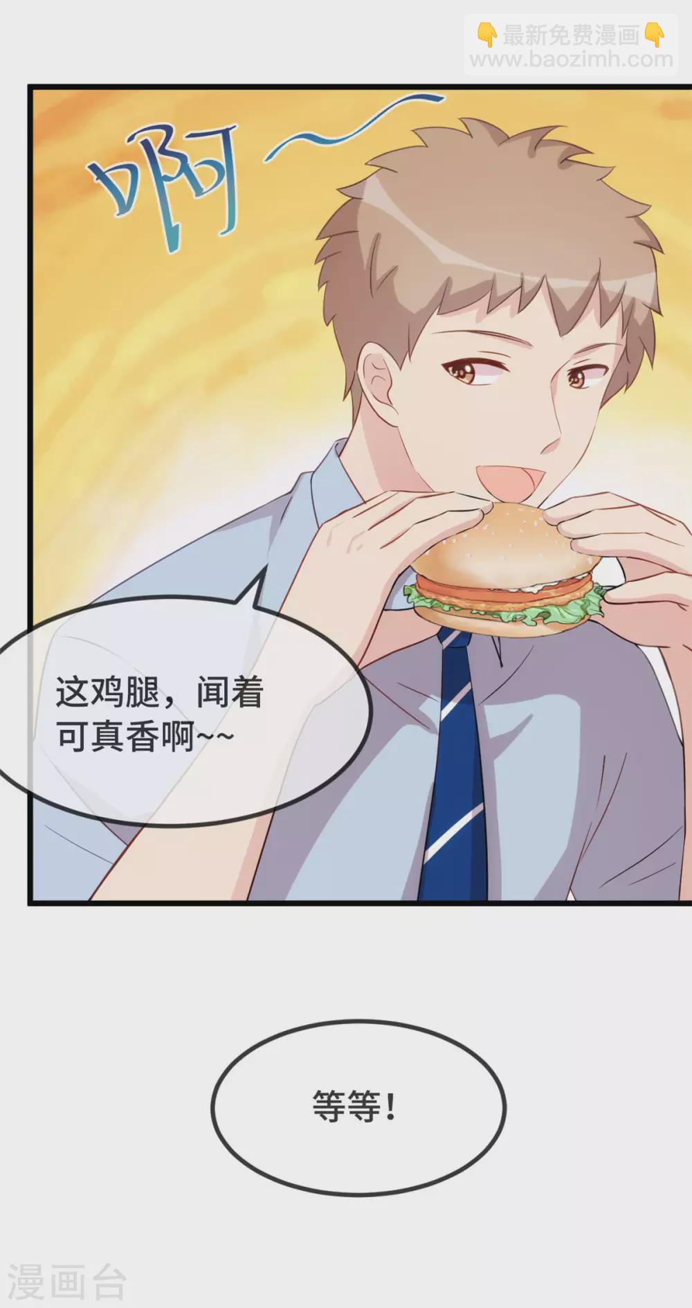 賀少的閃婚暖妻 - 第327話 失落的小寶 - 3