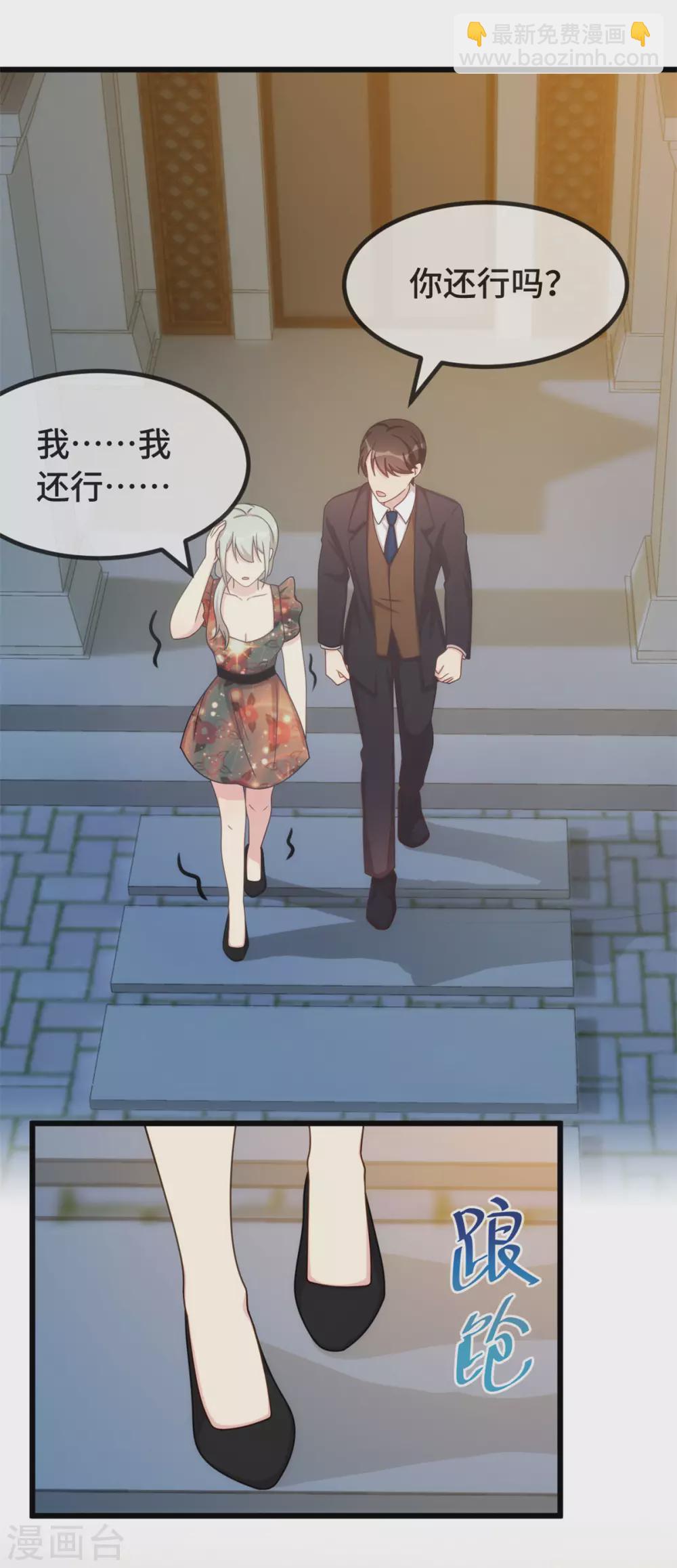 賀少的閃婚暖妻 - 第327話 失落的小寶 - 4