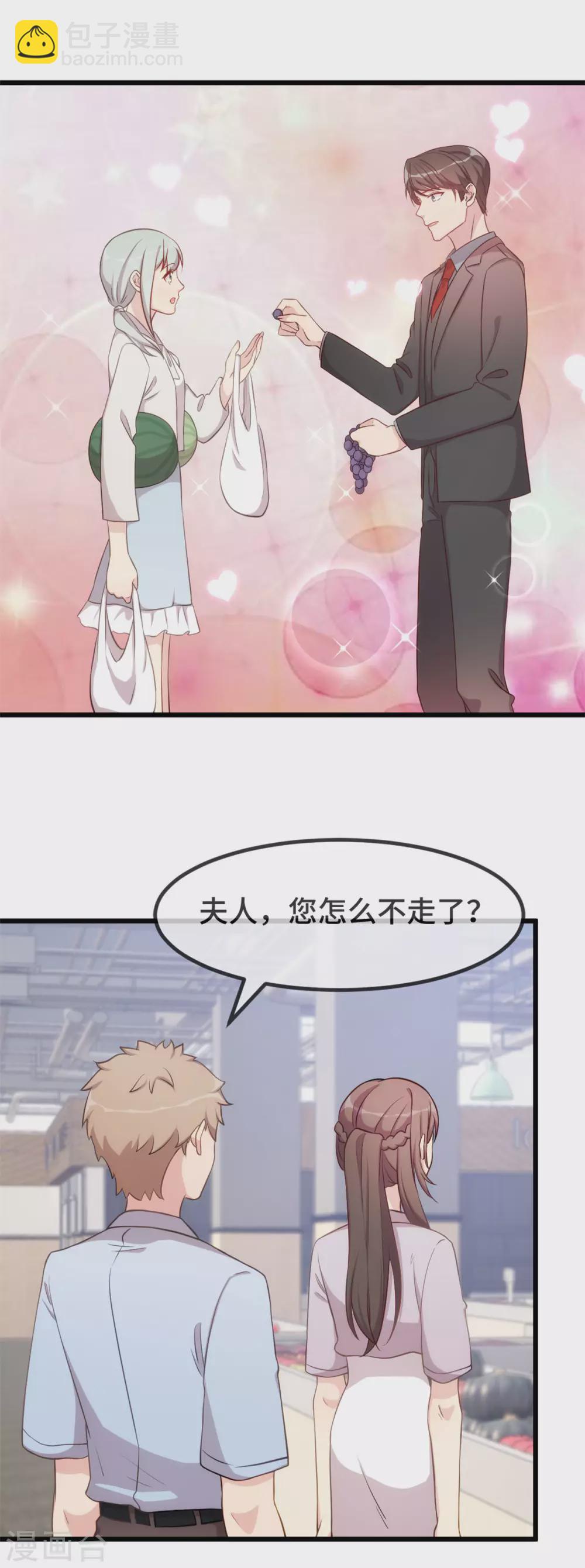 賀少的閃婚暖妻 - 第335話 秦以悅崩潰了 - 3