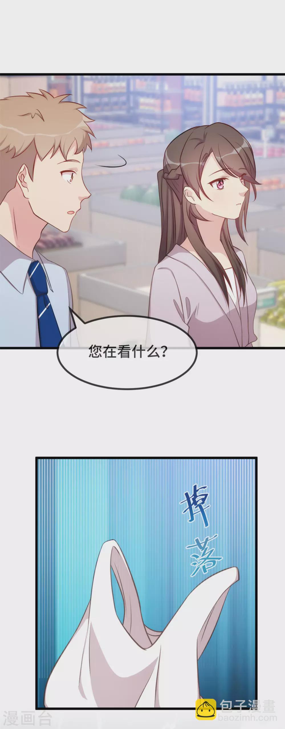 賀少的閃婚暖妻 - 第335話 秦以悅崩潰了 - 4