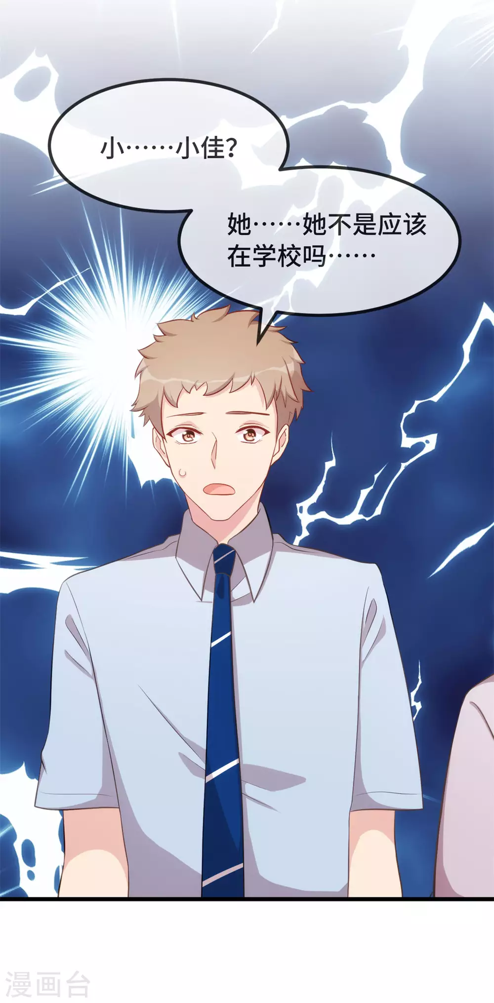 賀少的閃婚暖妻 - 第335話 秦以悅崩潰了 - 5