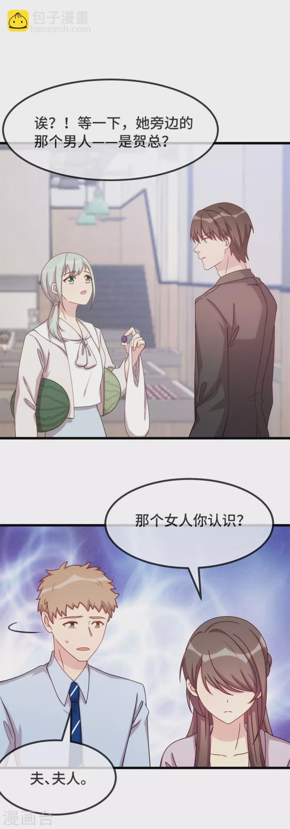 賀少的閃婚暖妻 - 第335話 秦以悅崩潰了 - 1
