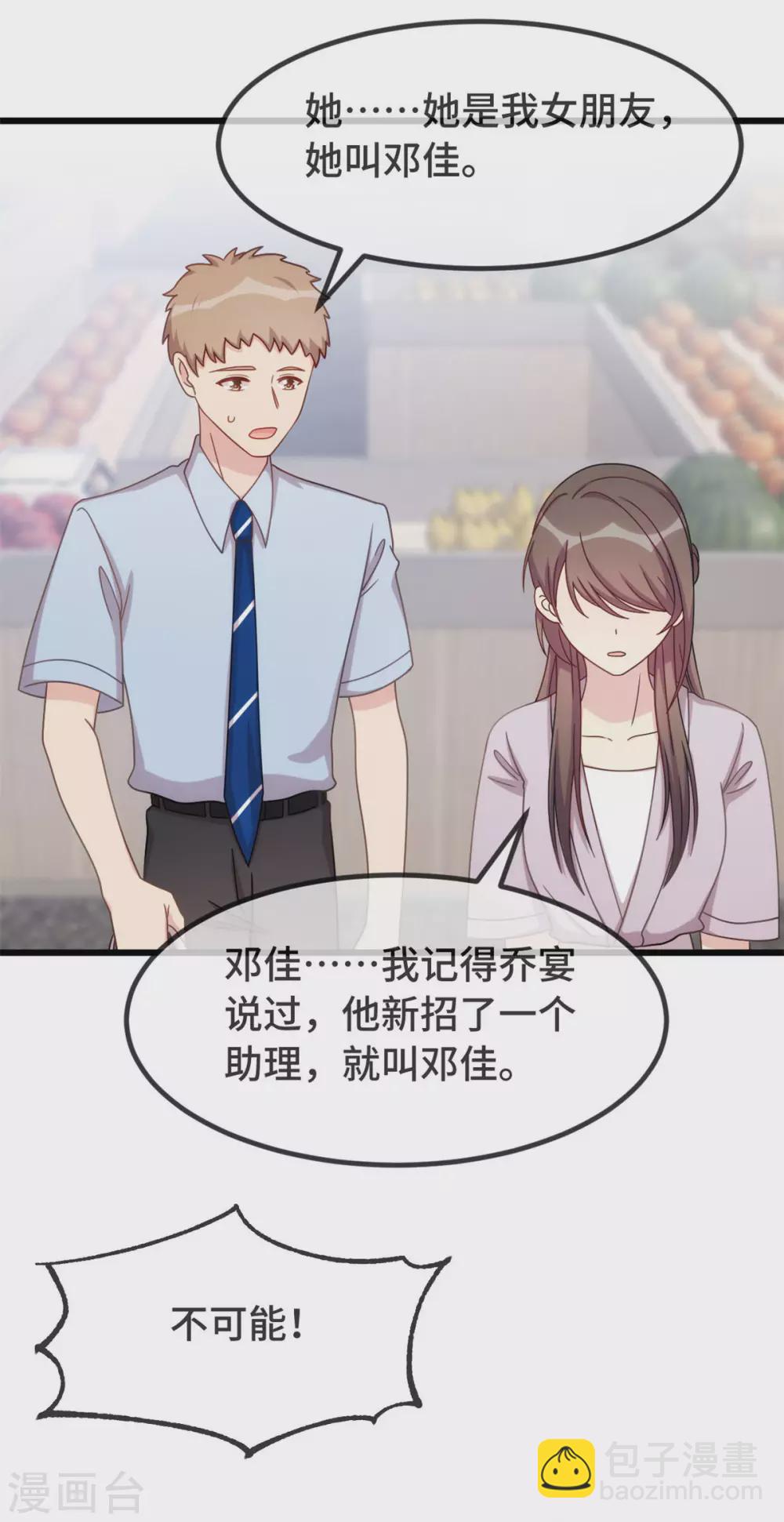 賀少的閃婚暖妻 - 第335話 秦以悅崩潰了 - 2