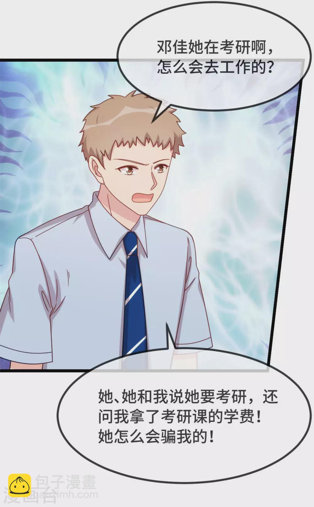 賀少的閃婚暖妻 - 第335話 秦以悅崩潰了 - 3