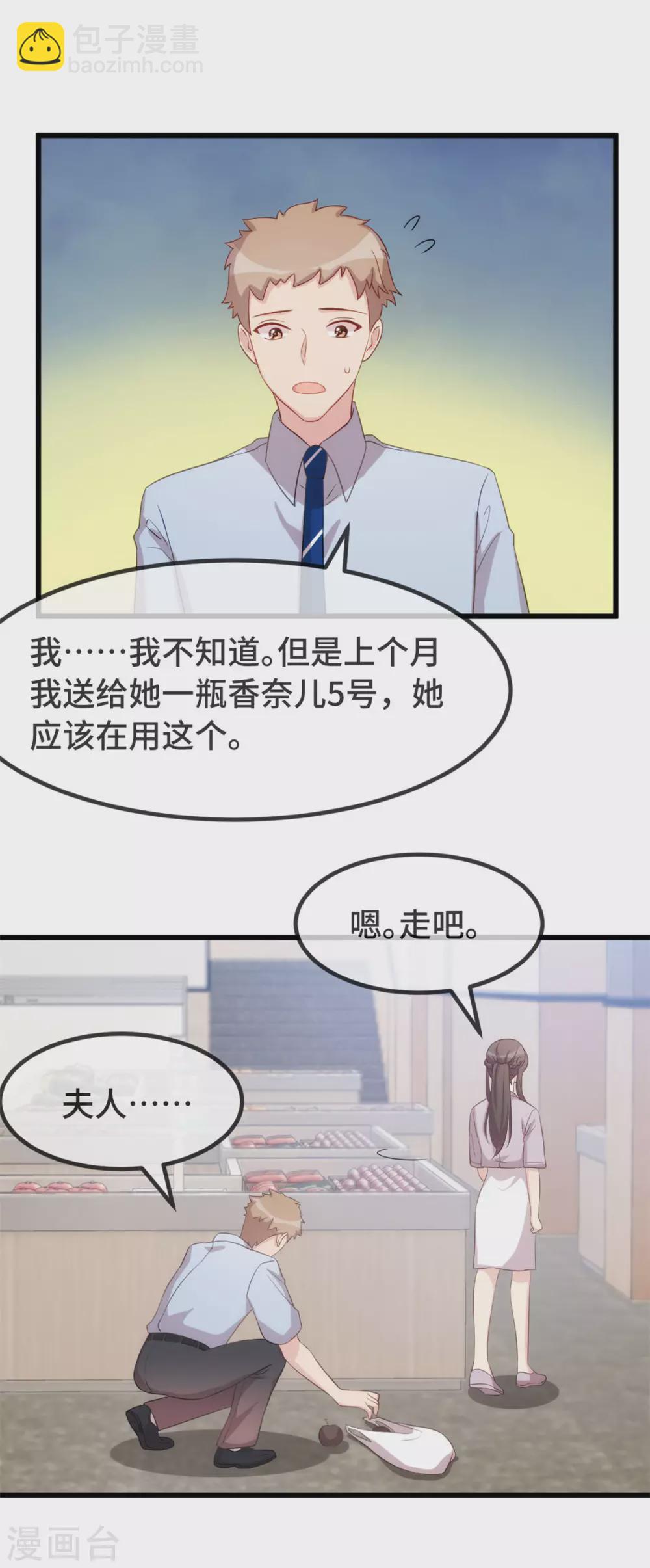 賀少的閃婚暖妻 - 第335話 秦以悅崩潰了 - 5