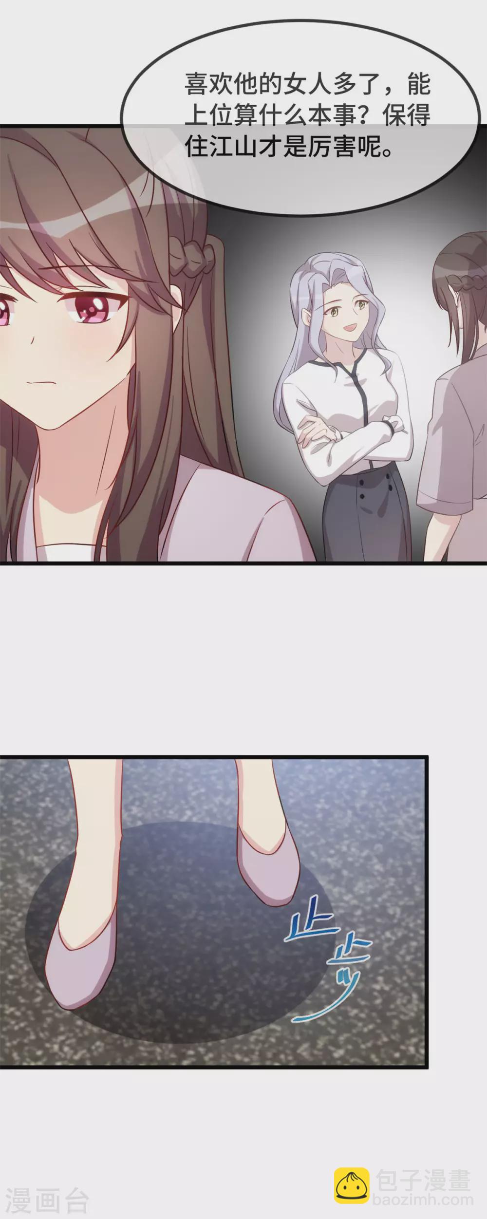賀少的閃婚暖妻 - 第335話 秦以悅崩潰了 - 2