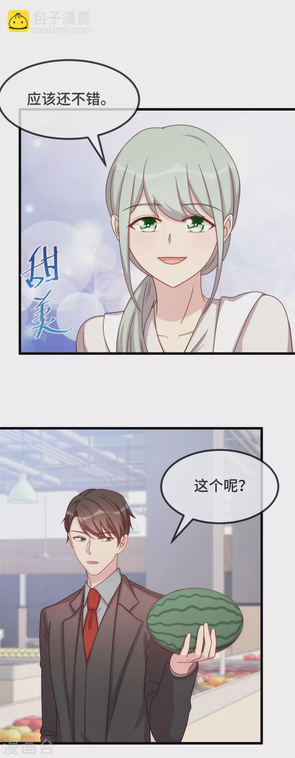賀少的閃婚暖妻 - 第335話 秦以悅崩潰了 - 3
