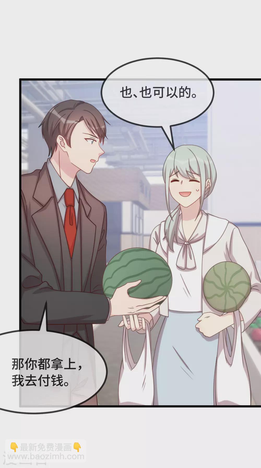 賀少的閃婚暖妻 - 第335話 秦以悅崩潰了 - 4