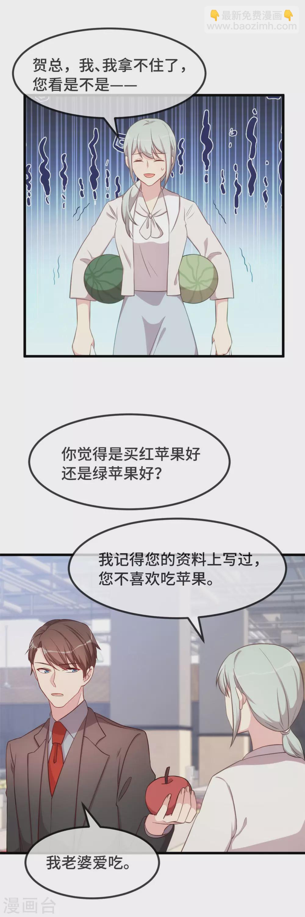 賀少的閃婚暖妻 - 第335話 秦以悅崩潰了 - 1