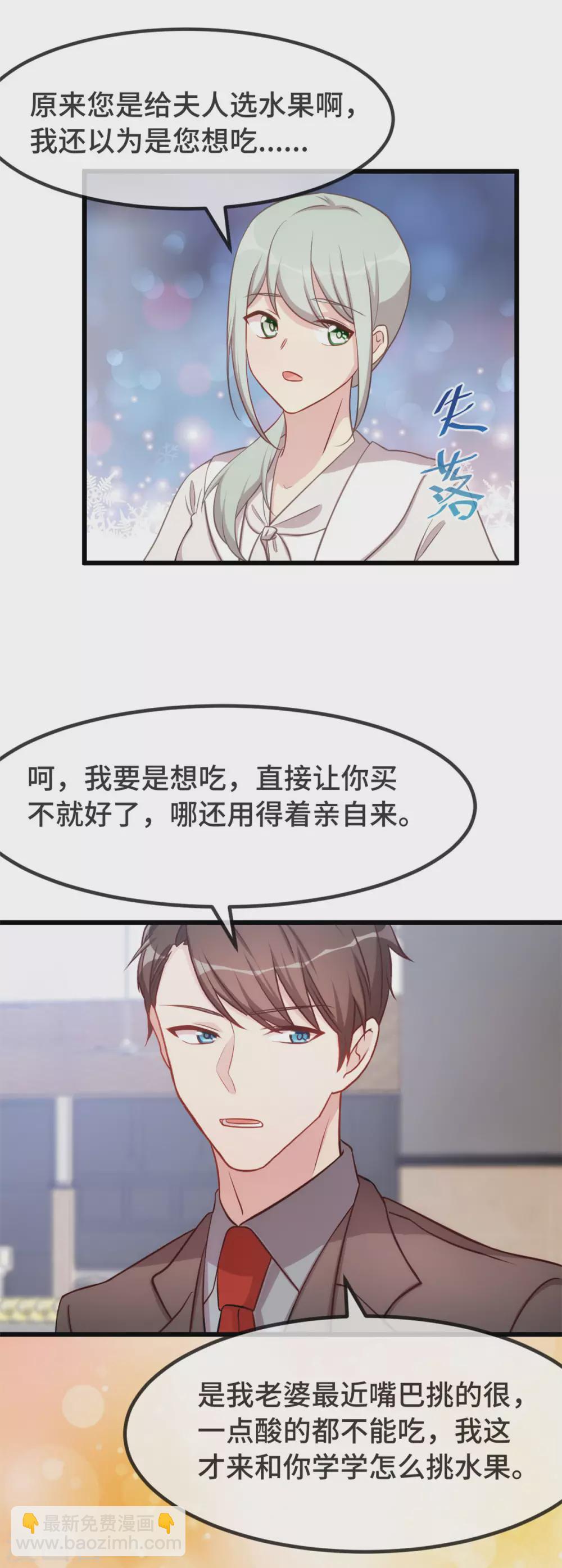 贺少的闪婚暖妻 - 第335话 秦以悦崩溃了 - 2