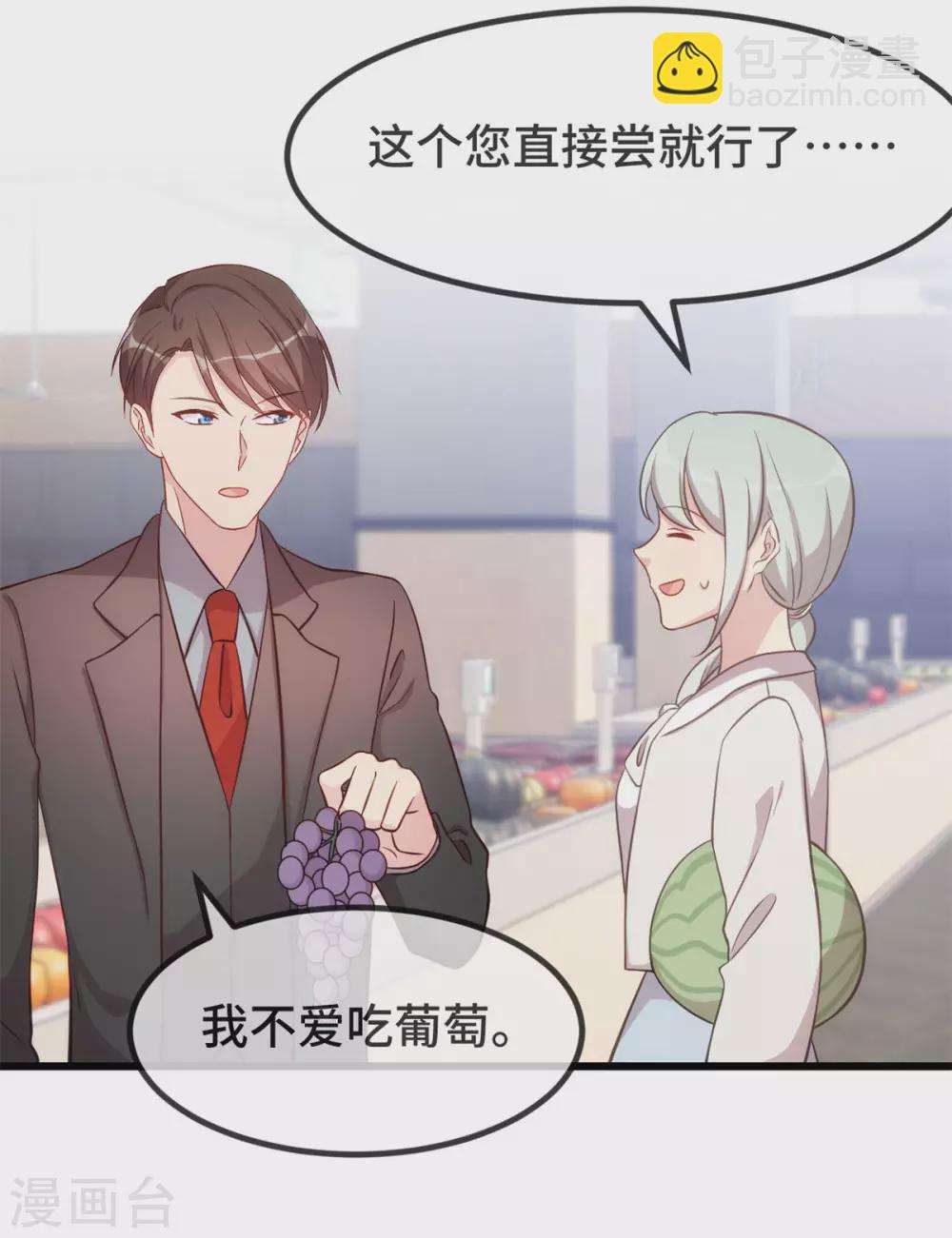 賀少的閃婚暖妻 - 第335話 秦以悅崩潰了 - 4
