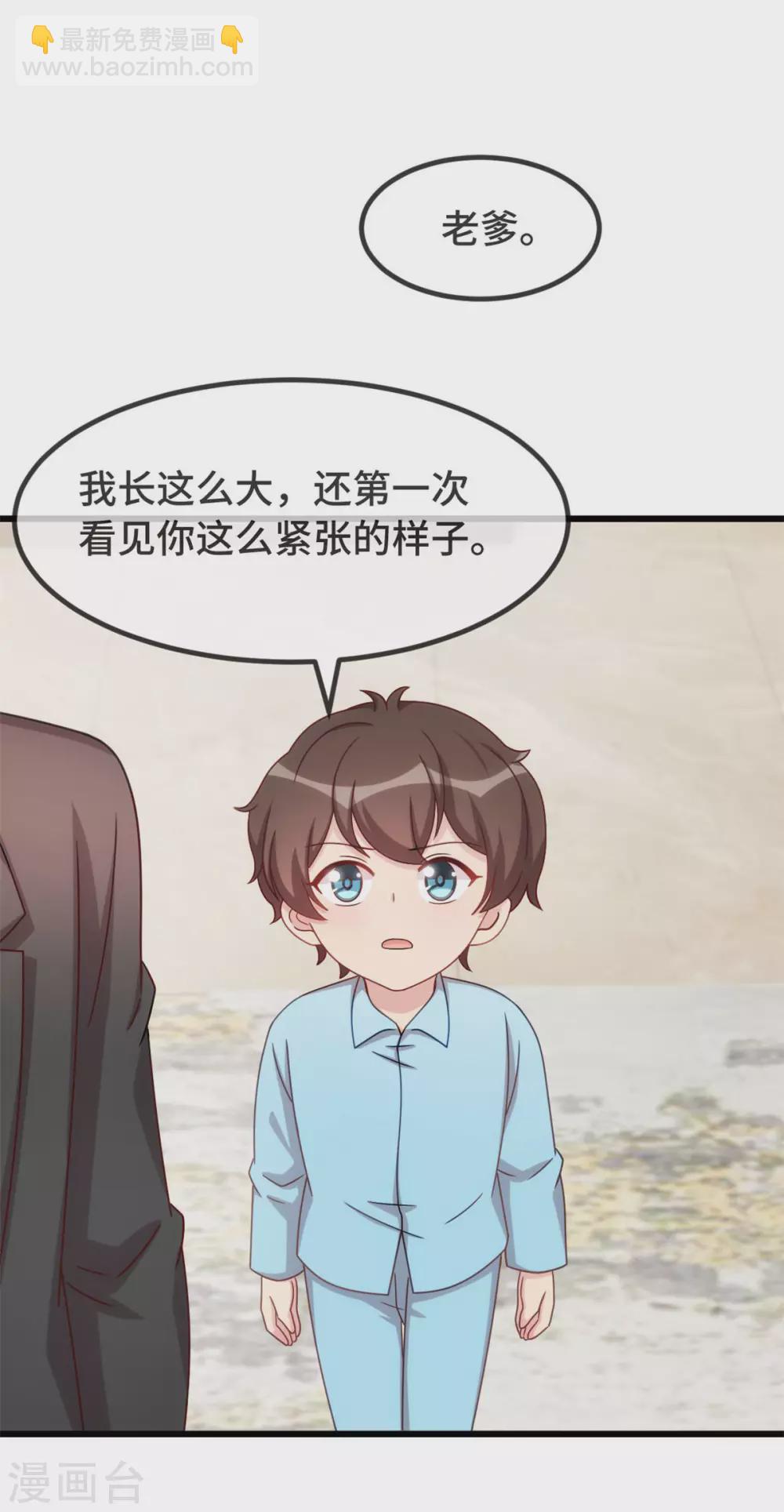 賀少的閃婚暖妻 - 第337話 我不想看見你！ - 2