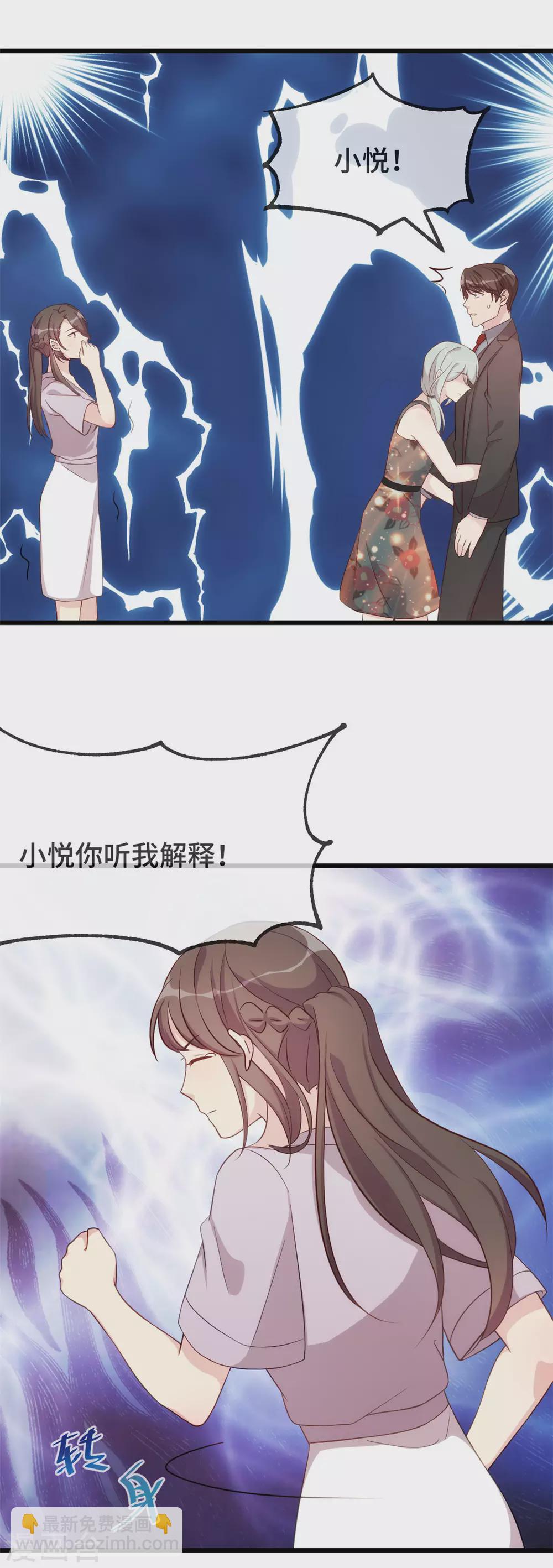 賀少的閃婚暖妻 - 第339話 抓住賀少出軌？ - 2