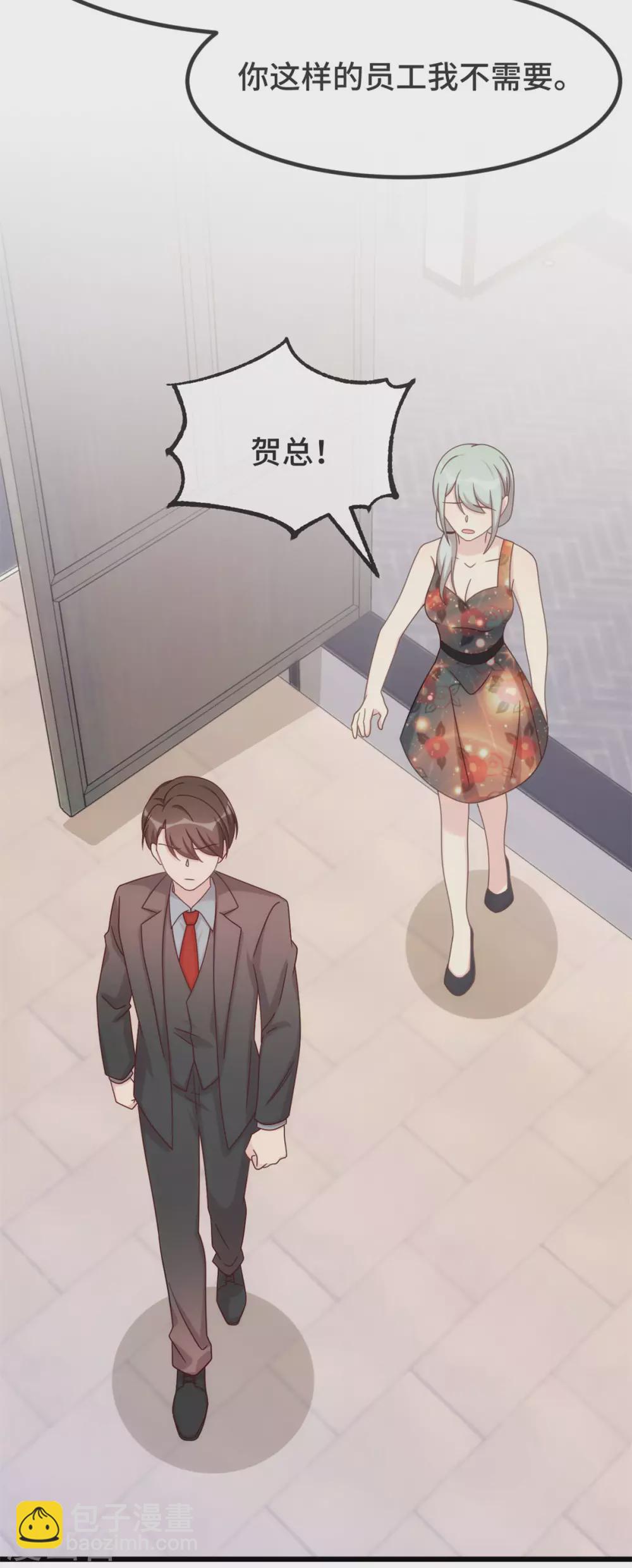 賀少的閃婚暖妻 - 第339話 抓住賀少出軌？ - 3