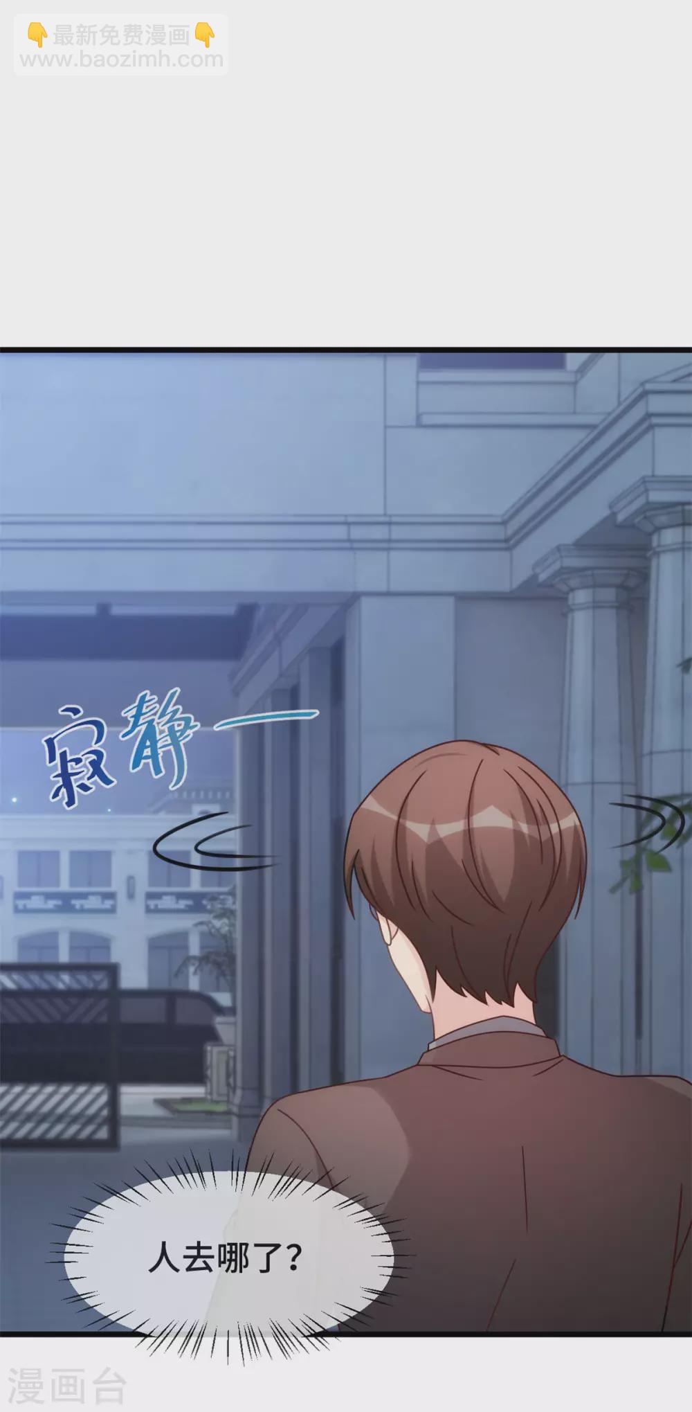 賀少的閃婚暖妻 - 第339話 抓住賀少出軌？ - 4