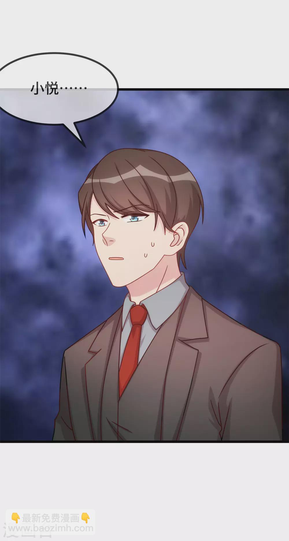 賀少的閃婚暖妻 - 第339話 抓住賀少出軌？ - 1