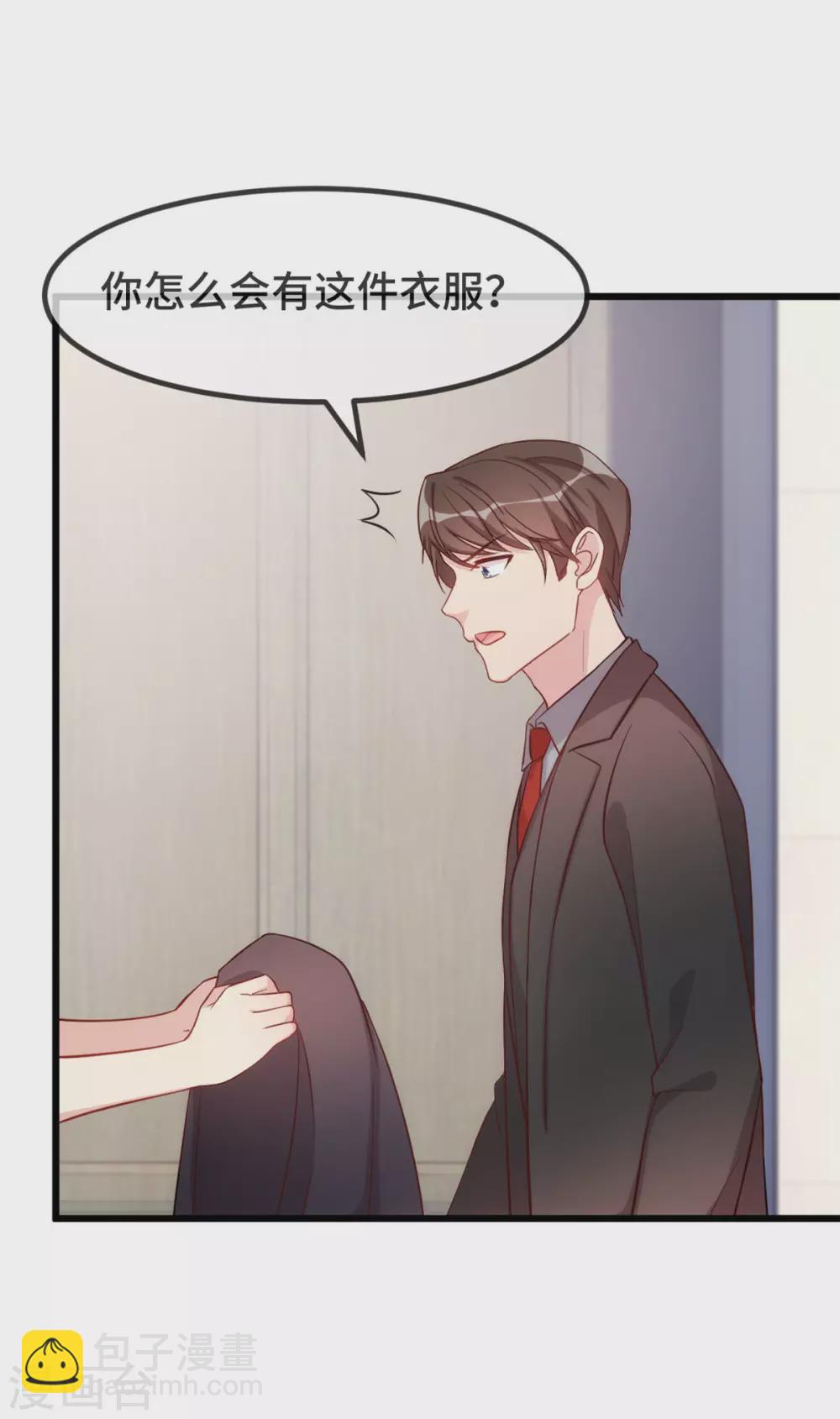 賀少的閃婚暖妻 - 第339話 抓住賀少出軌？ - 2