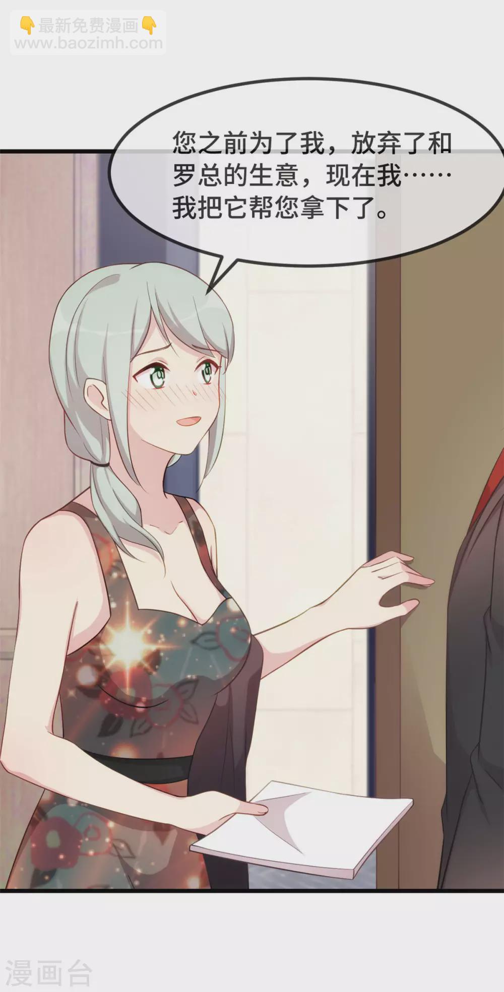 賀少的閃婚暖妻 - 第339話 抓住賀少出軌？ - 1