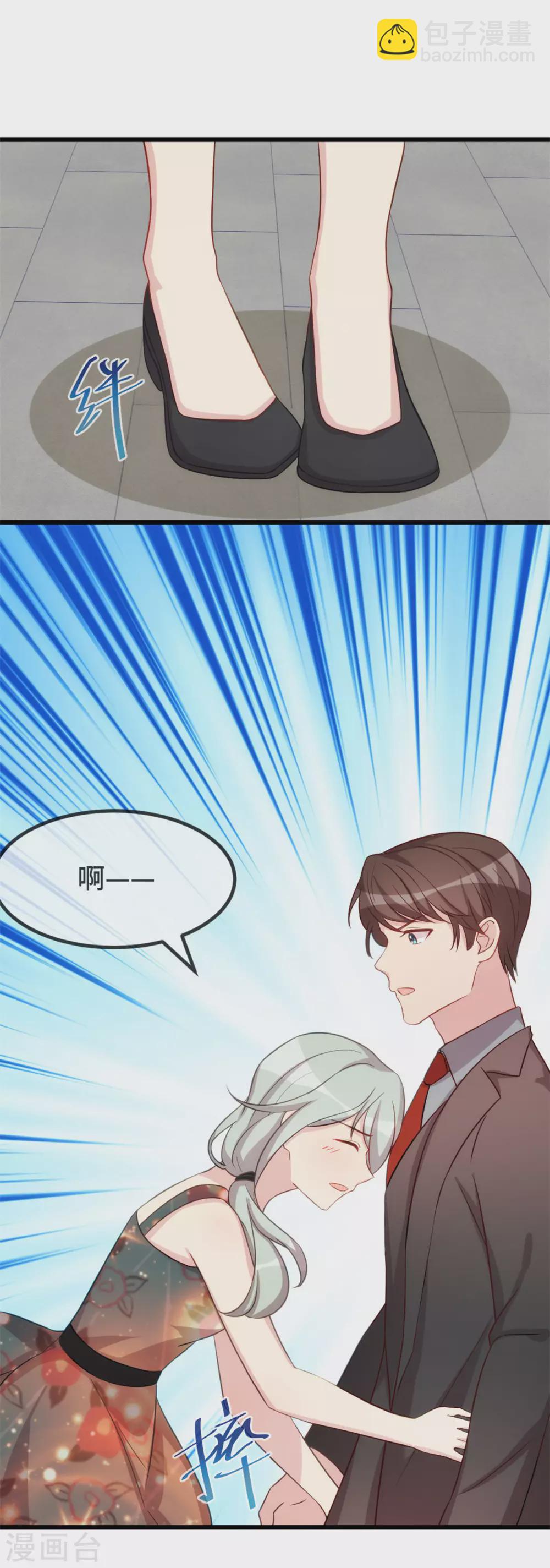 賀少的閃婚暖妻 - 第339話 抓住賀少出軌？ - 3