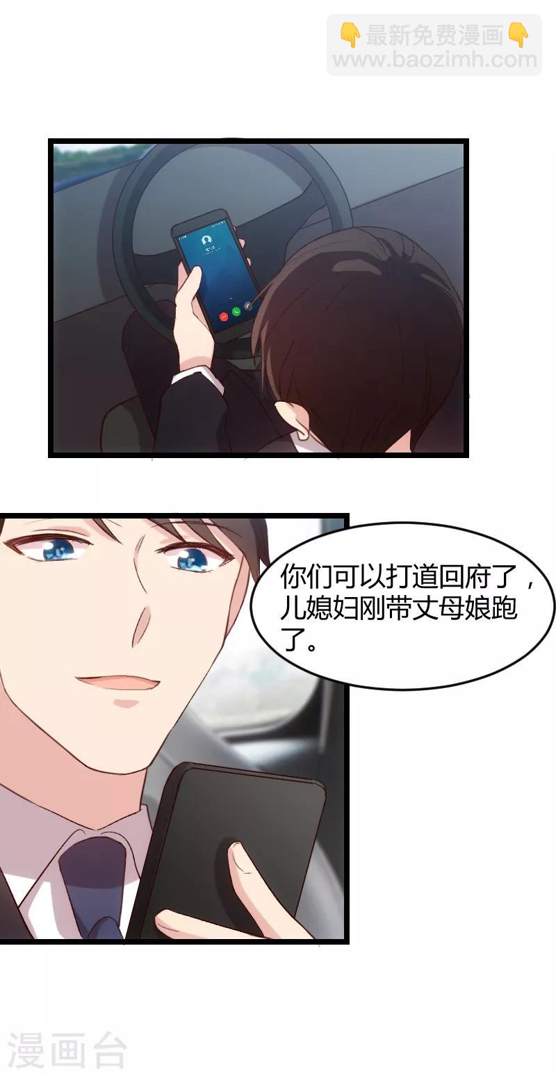 賀少的閃婚暖妻 - 第35話 我覺得他挺好的 - 1