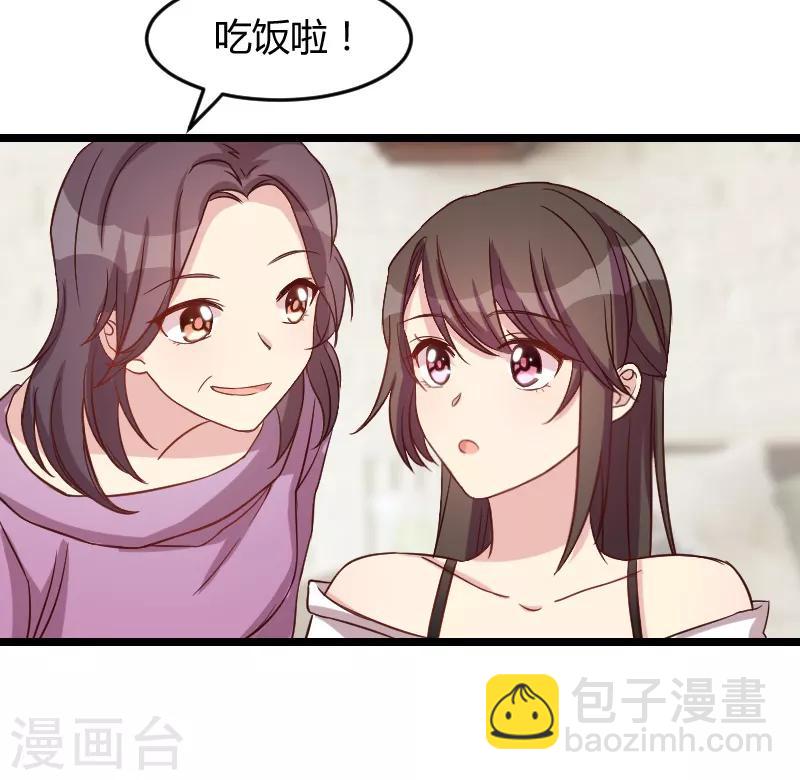 賀少的閃婚暖妻 - 第35話 我覺得他挺好的 - 4