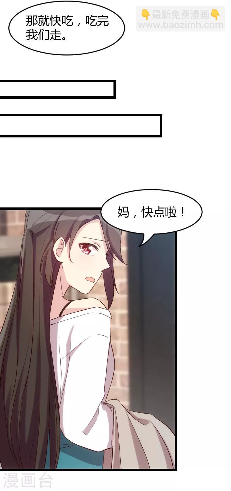 賀少的閃婚暖妻 - 第35話 我覺得他挺好的 - 3