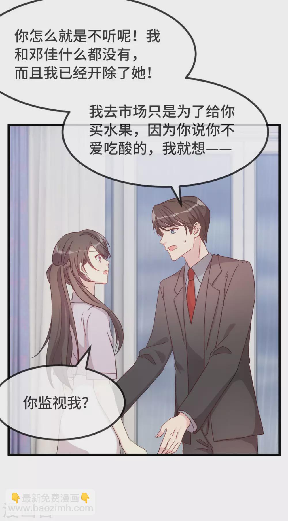 賀少的閃婚暖妻 - 第341話 我不同意！ - 2