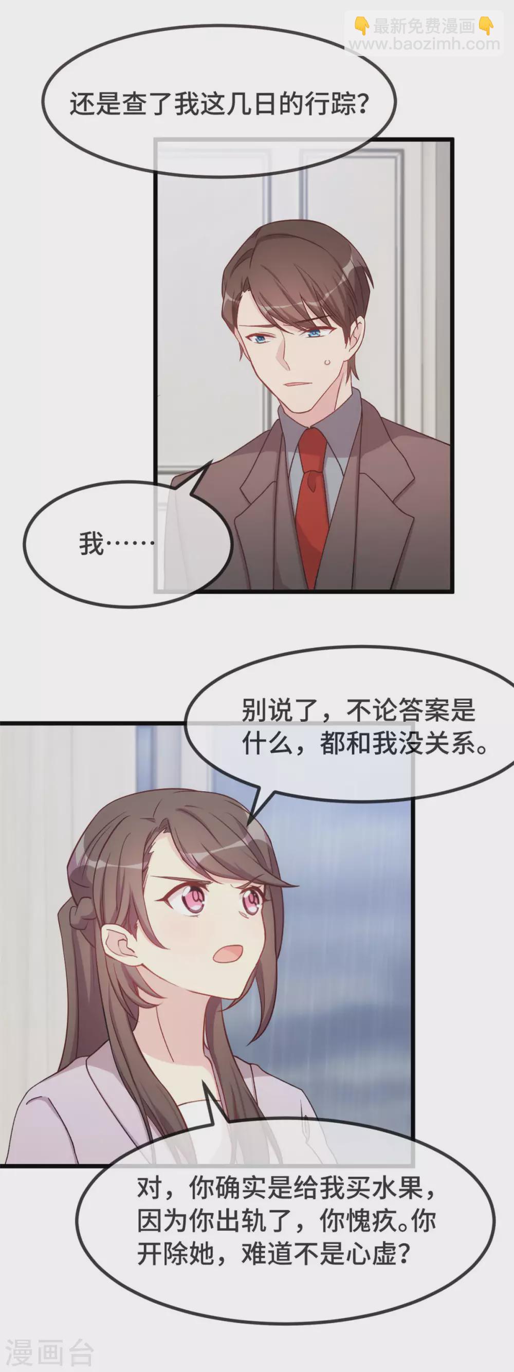 賀少的閃婚暖妻 - 第341話 我不同意！ - 3