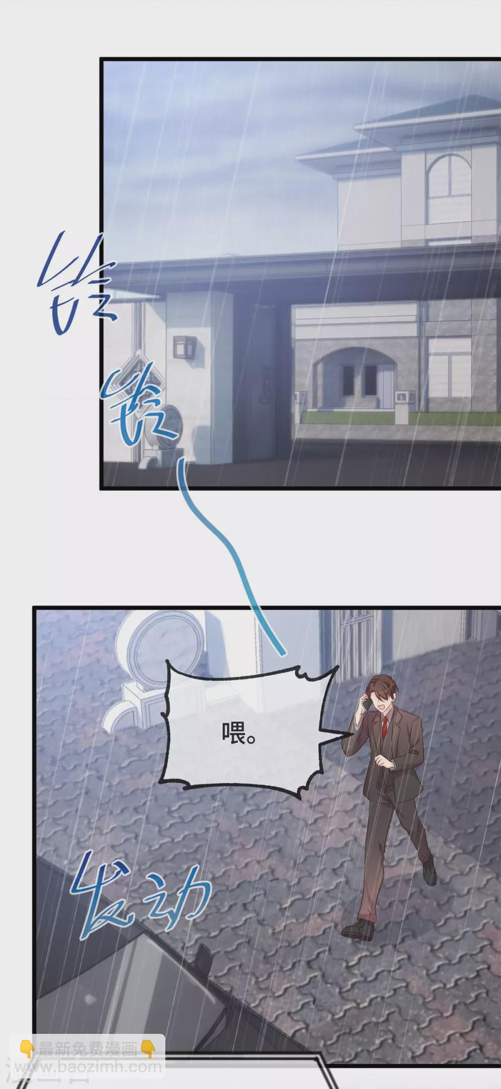 賀少的閃婚暖妻 - 第341話 我不同意！ - 1
