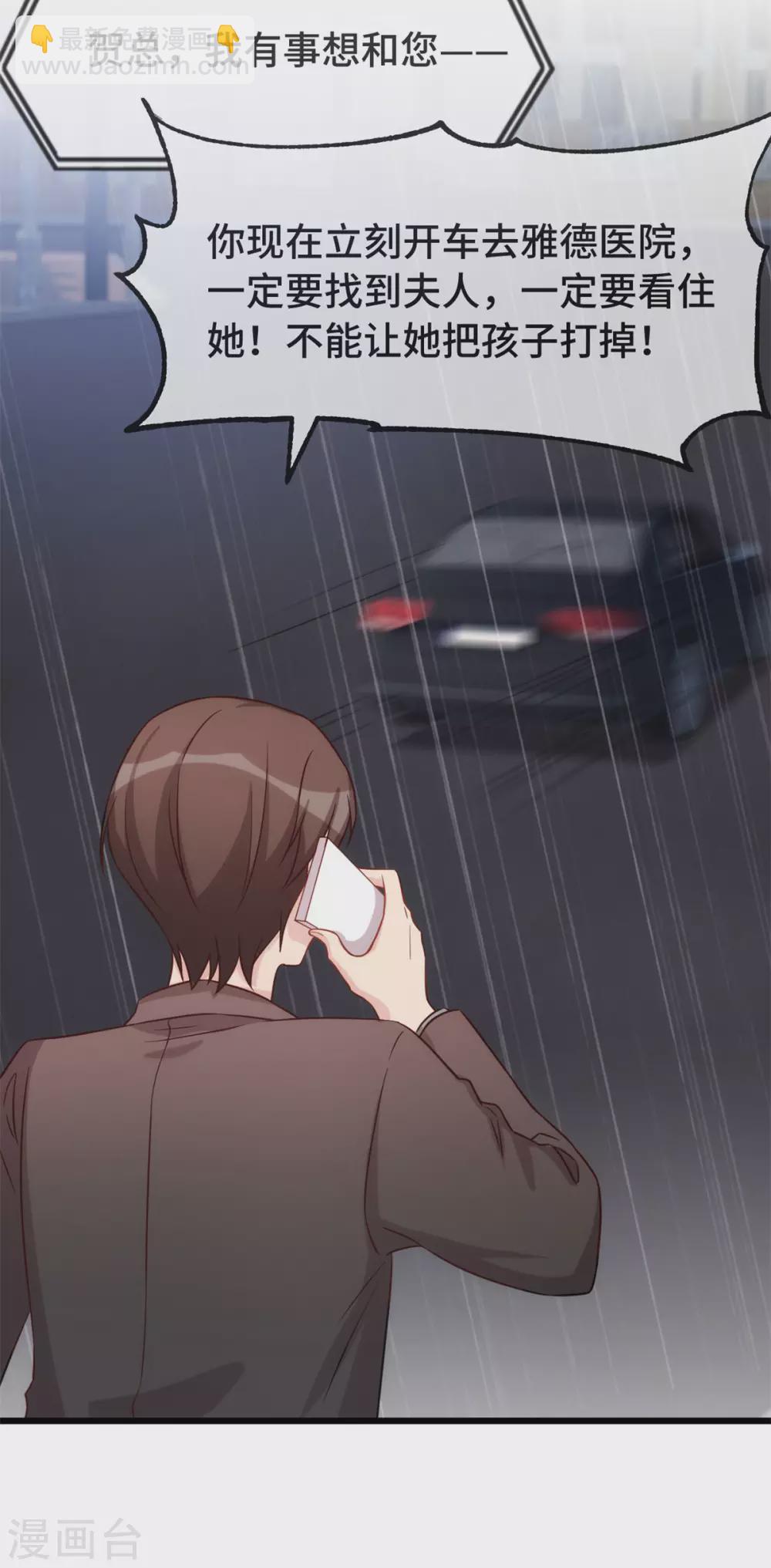 賀少的閃婚暖妻 - 第341話 我不同意！ - 2