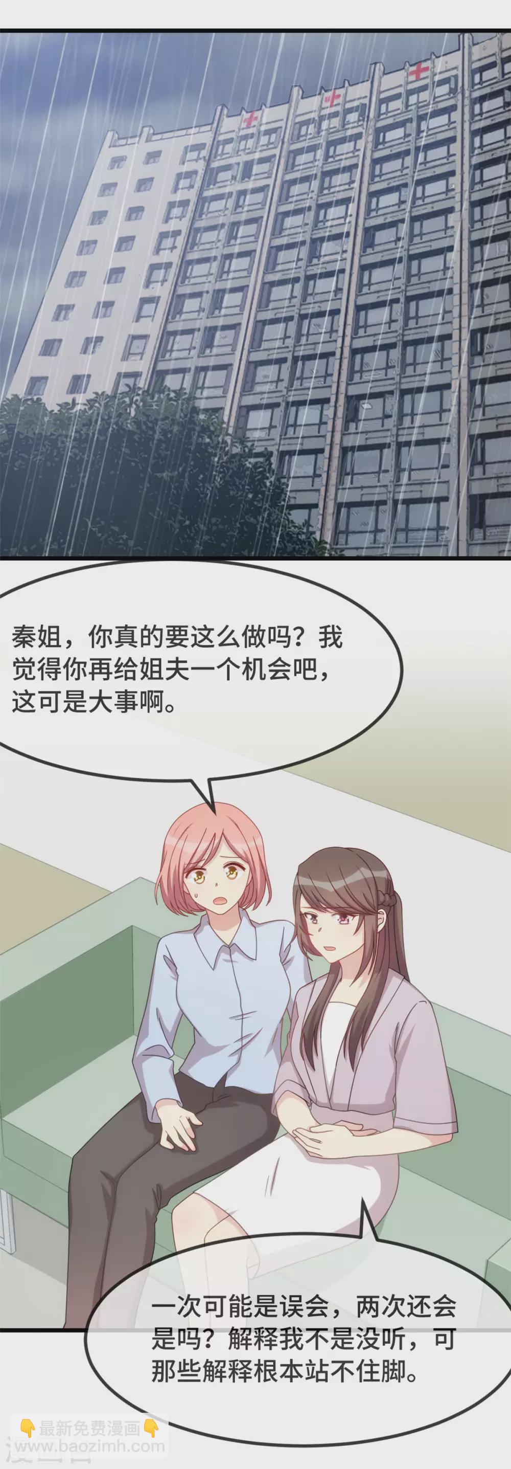 賀少的閃婚暖妻 - 第341話 我不同意！ - 4