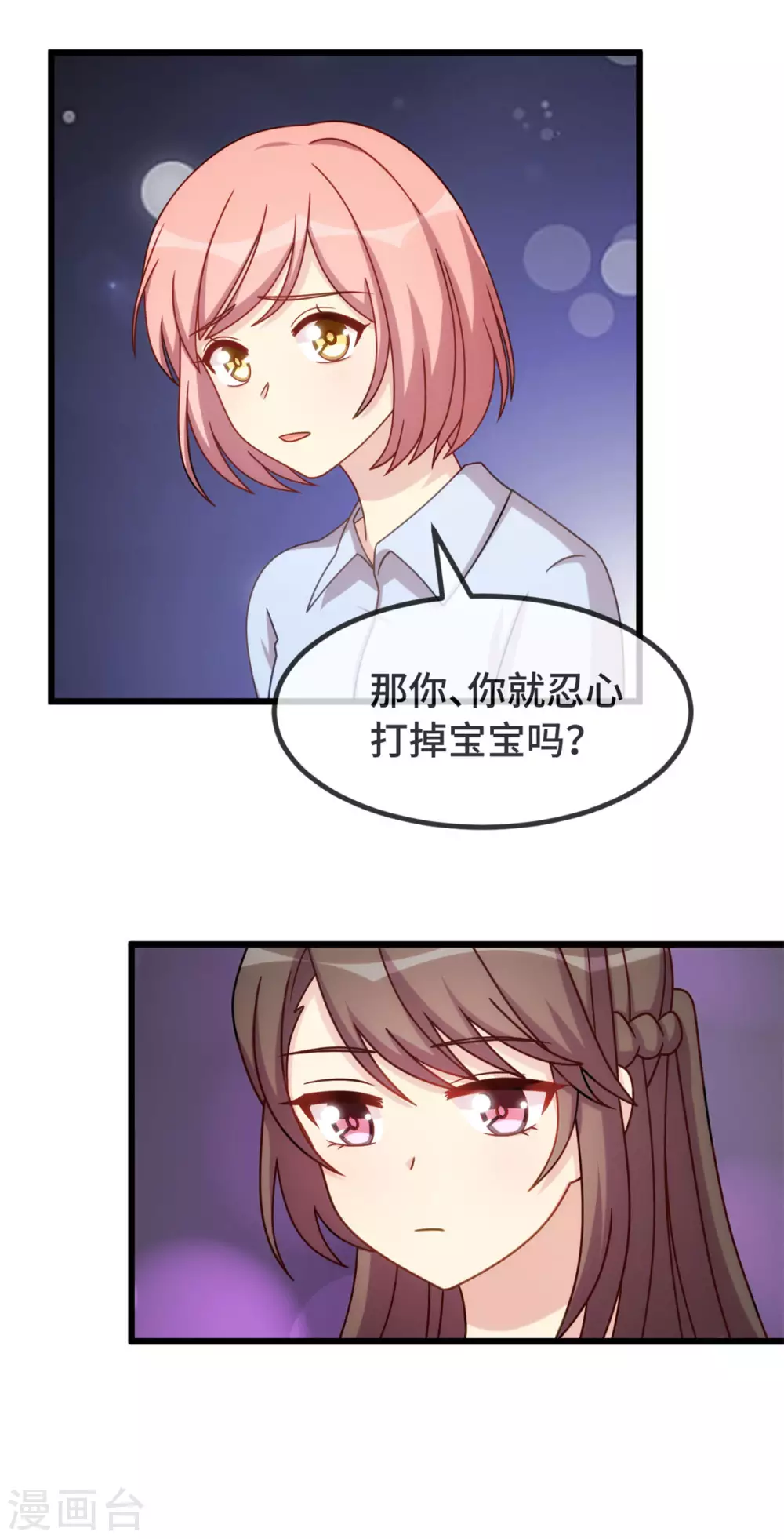 賀少的閃婚暖妻 - 第341話 我不同意！ - 5