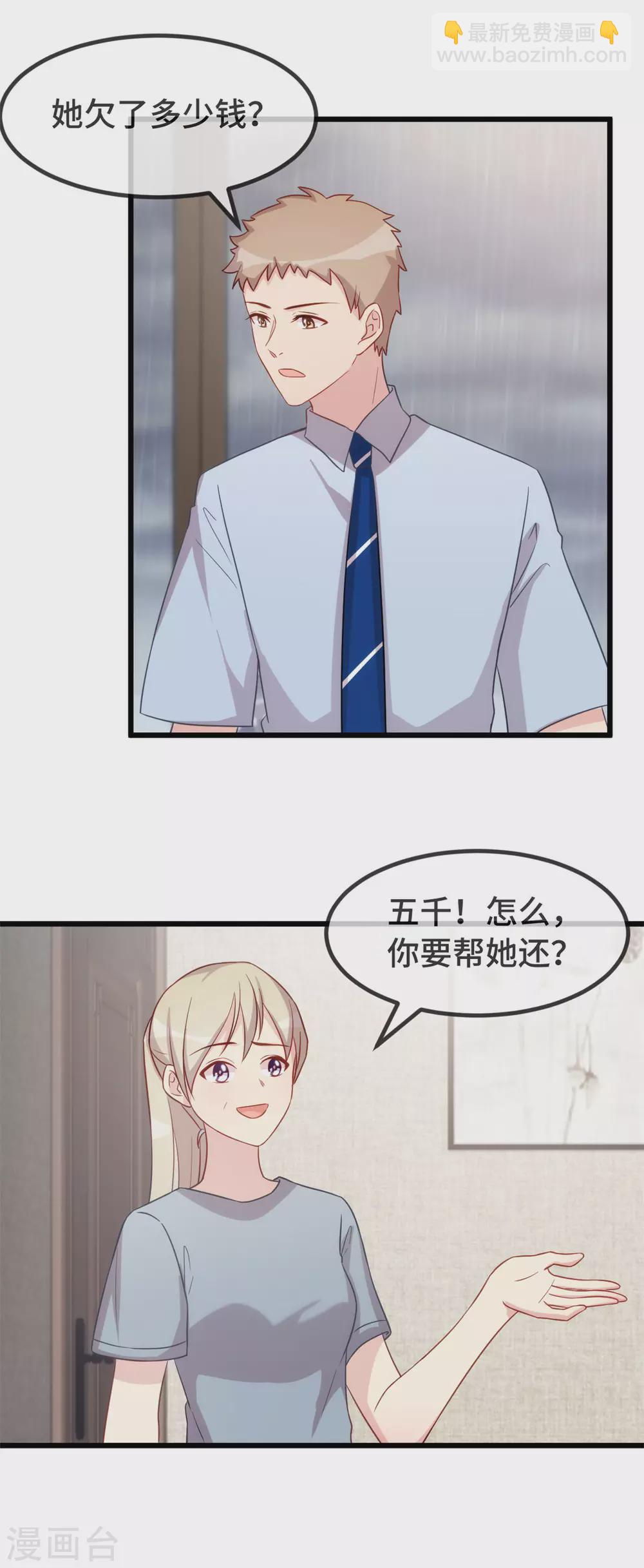 賀少的閃婚暖妻 - 第341話 我不同意！ - 4