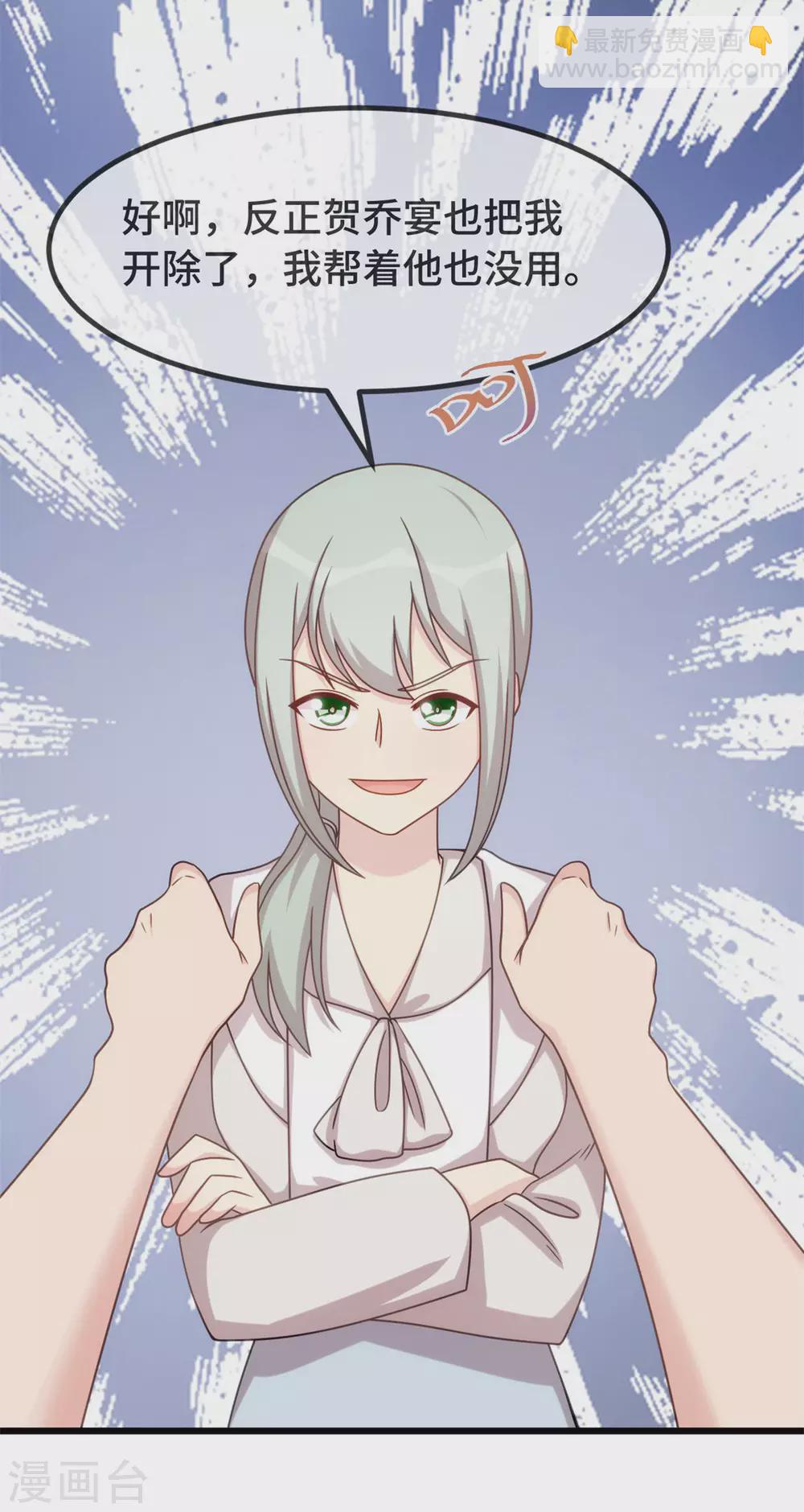 賀少的閃婚暖妻 - 第341話 我不同意！ - 1