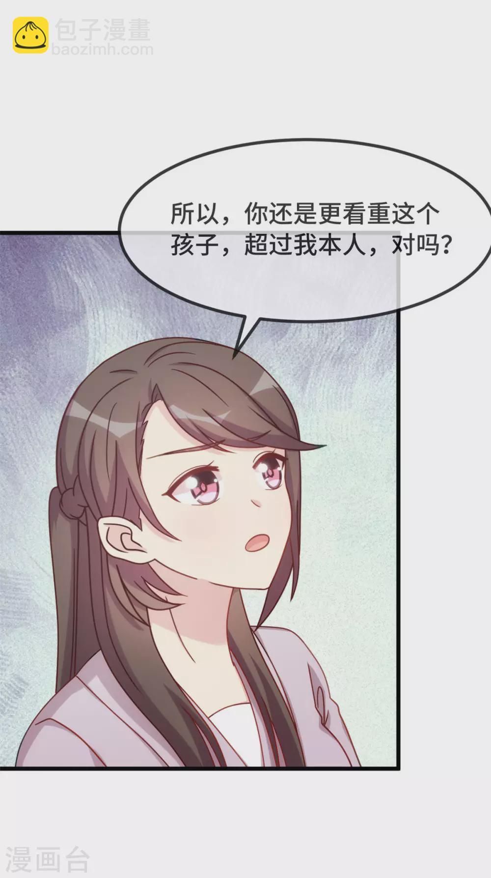 賀少的閃婚暖妻 - 第341話 我不同意！ - 4
