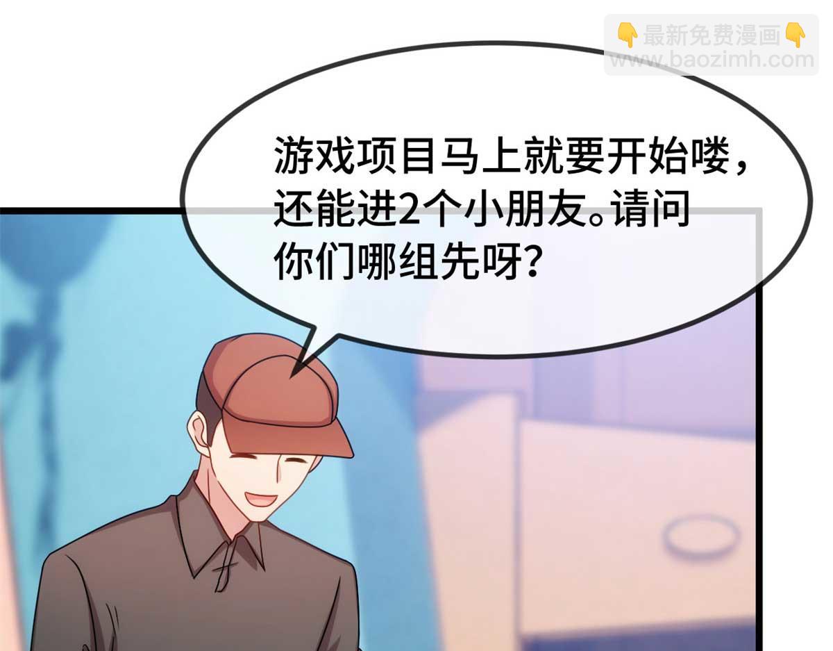 賀少的閃婚暖妻 - 完結篇 結束也是開始(1/2) - 6