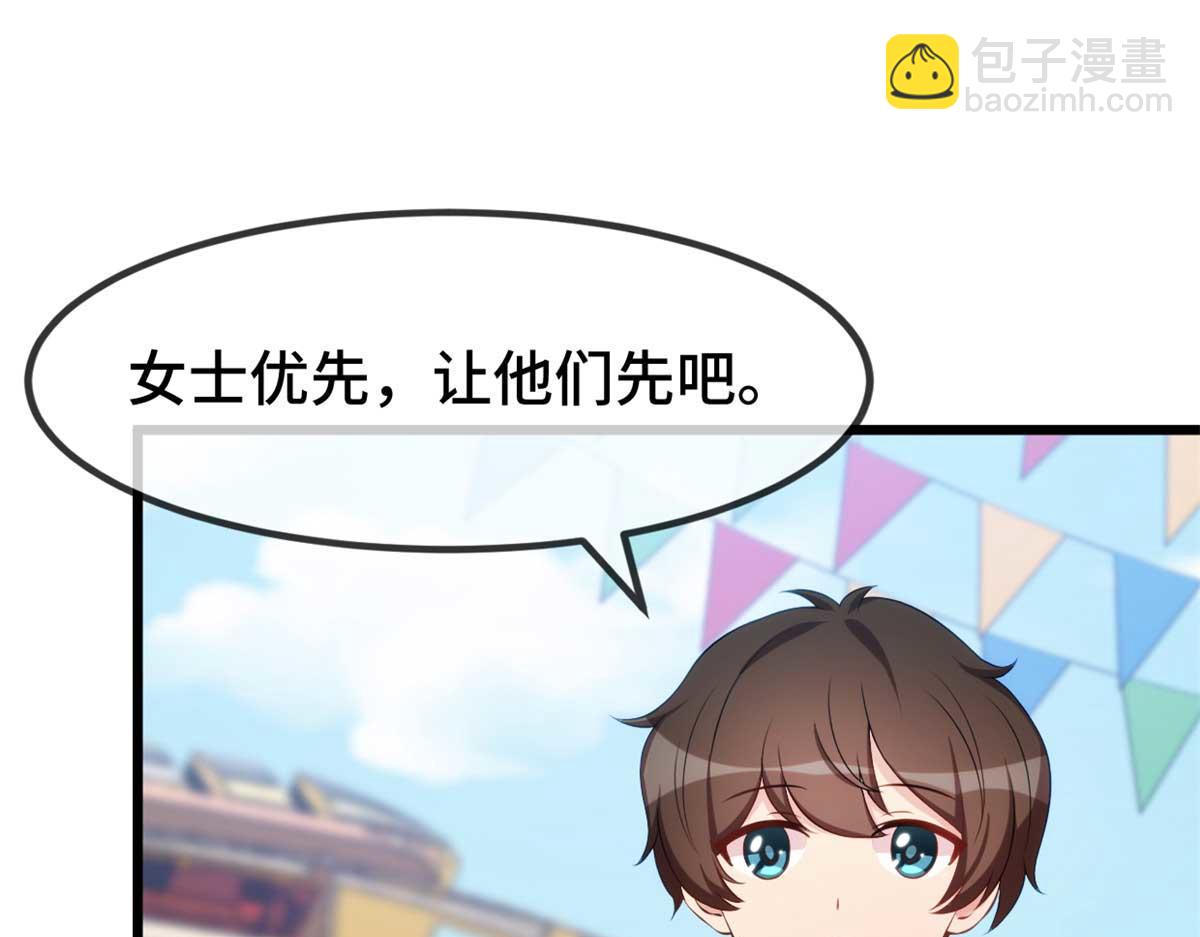 賀少的閃婚暖妻 - 完結篇 結束也是開始(1/2) - 8