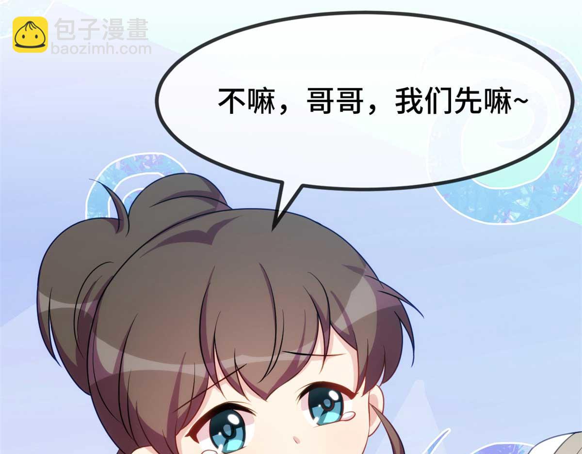 賀少的閃婚暖妻 - 完結篇 結束也是開始(1/2) - 2