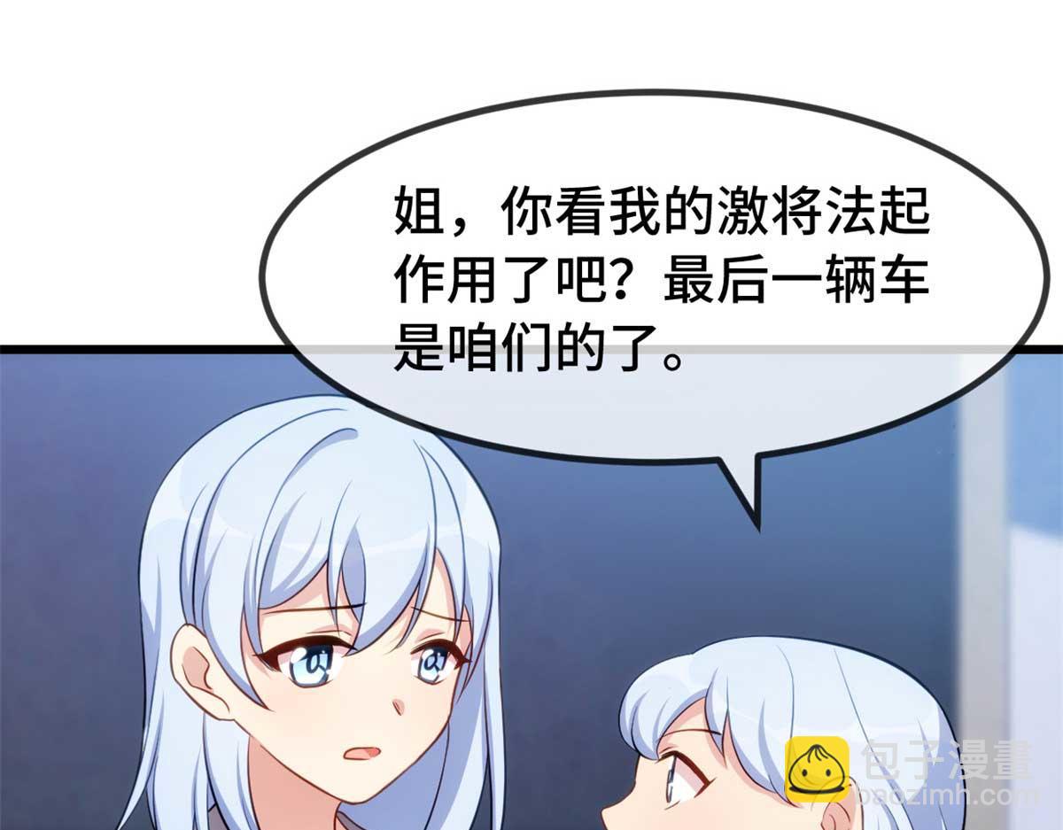 賀少的閃婚暖妻 - 完結篇 結束也是開始(1/2) - 7
