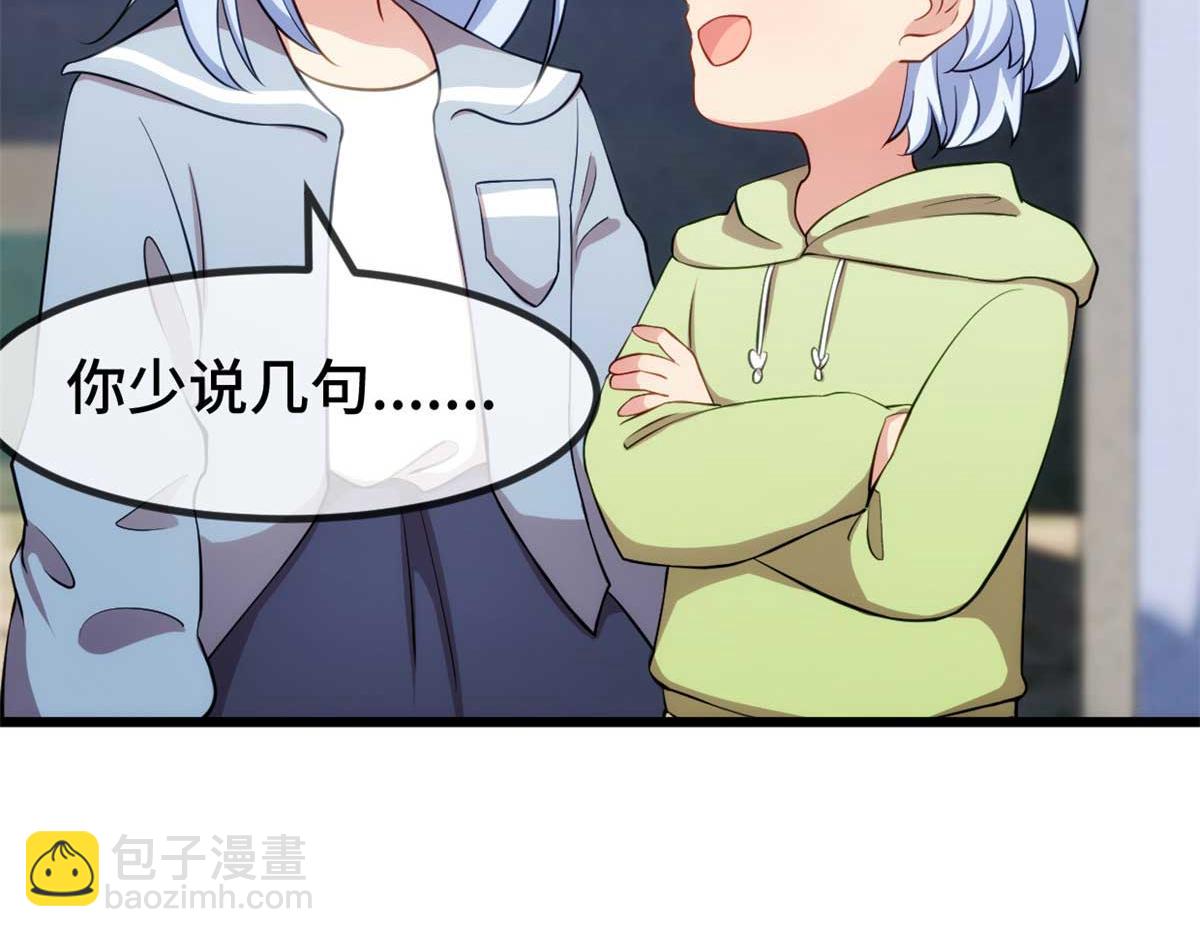 賀少的閃婚暖妻 - 完結篇 結束也是開始(1/2) - 8