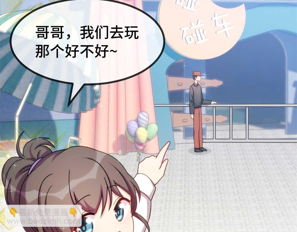 賀少的閃婚暖妻 - 完結篇 結束也是開始(1/2) - 4