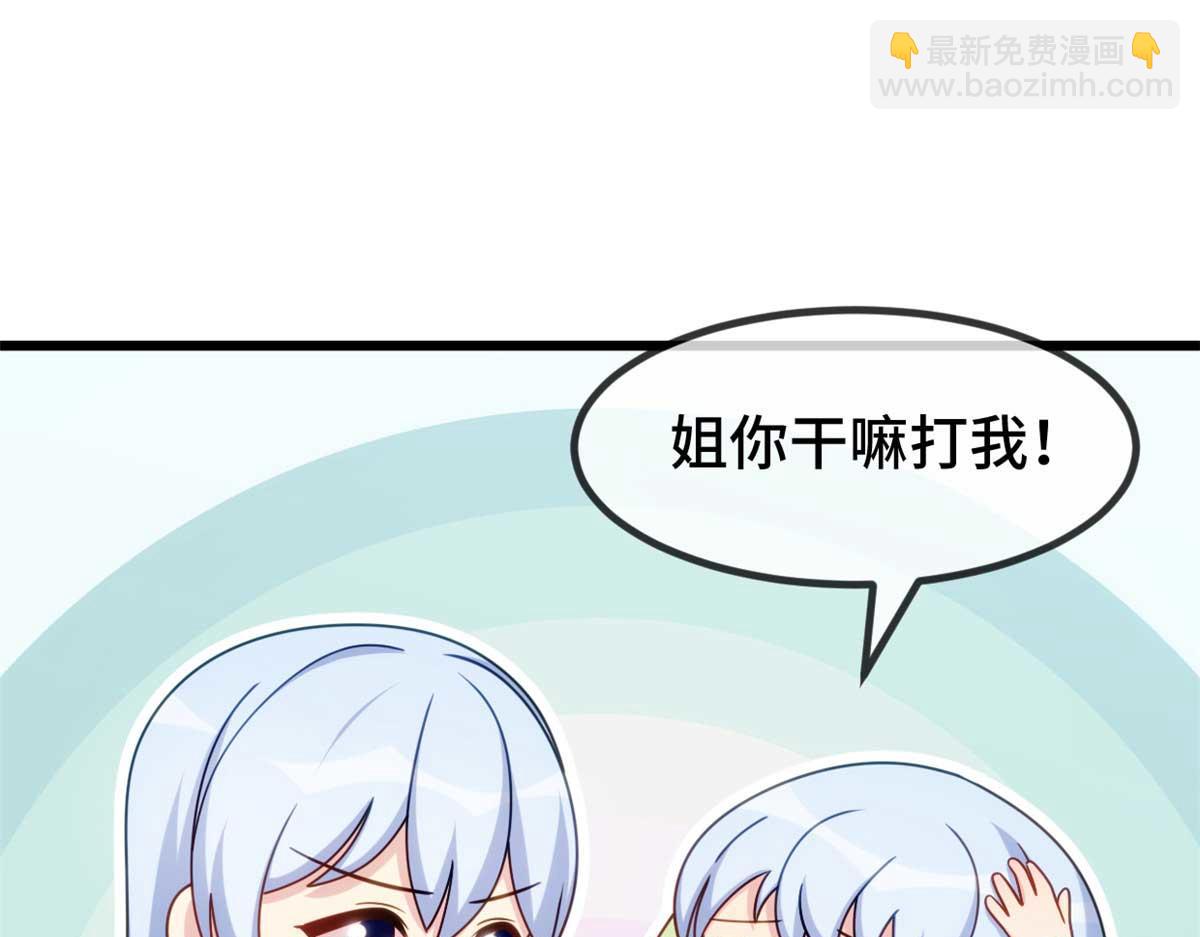 賀少的閃婚暖妻 - 完結篇 結束也是開始(1/2) - 1