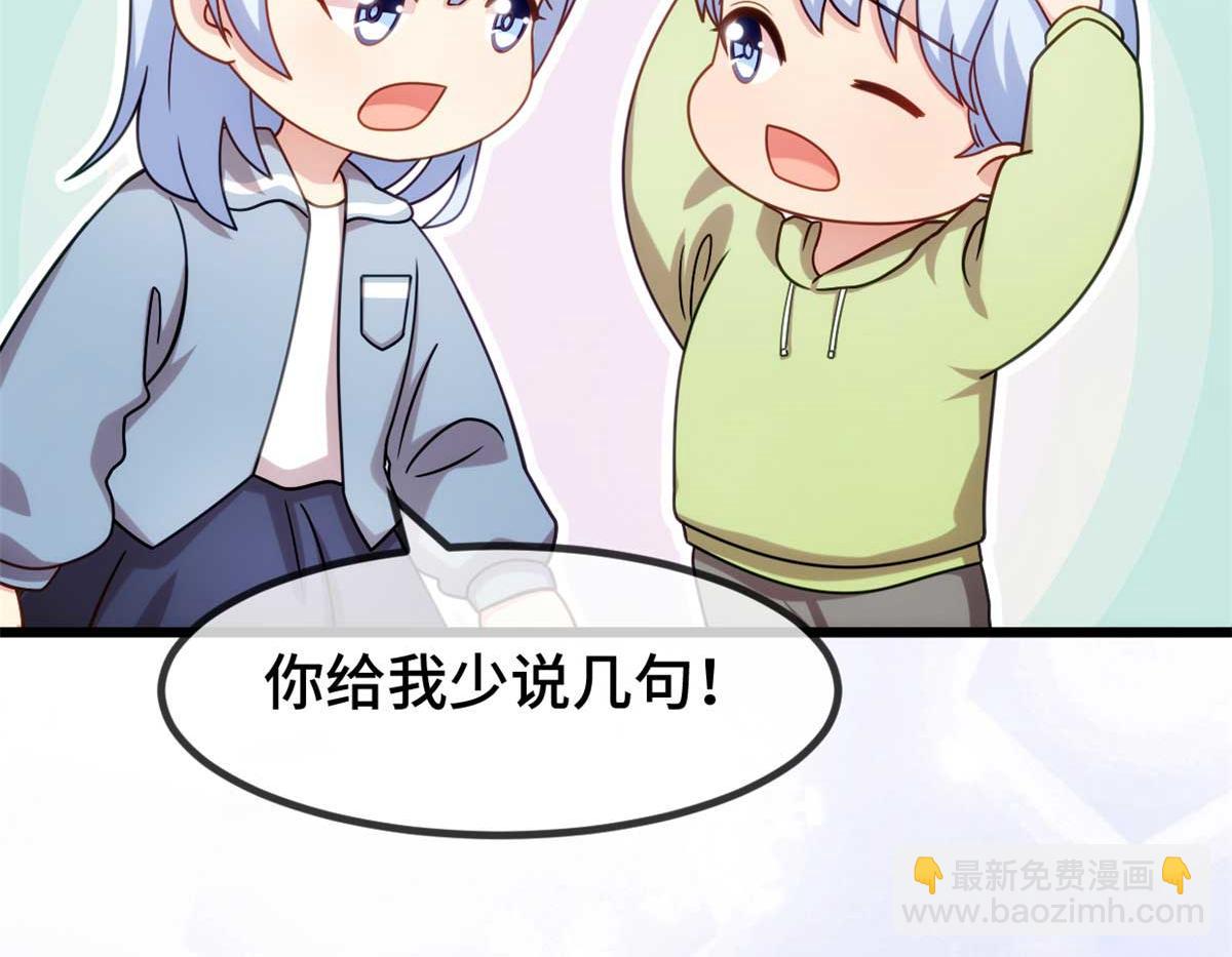 賀少的閃婚暖妻 - 完結篇 結束也是開始(1/2) - 2