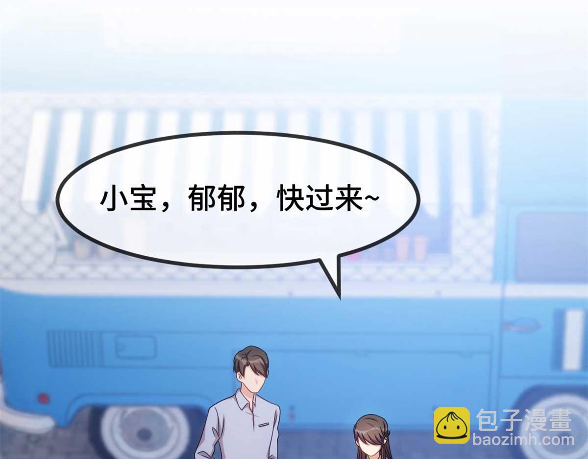 賀少的閃婚暖妻 - 完結篇 結束也是開始(1/2) - 7