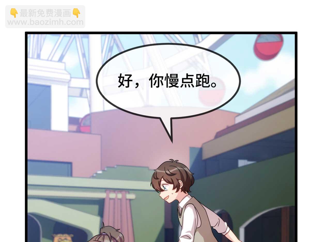 賀少的閃婚暖妻 - 完結篇 結束也是開始(1/2) - 6