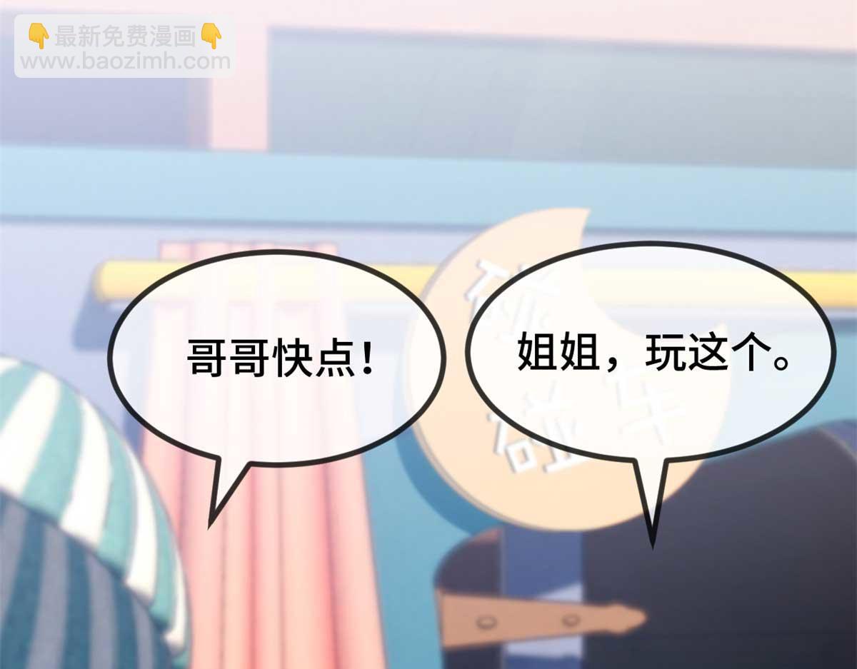 賀少的閃婚暖妻 - 完結篇 結束也是開始(1/2) - 1