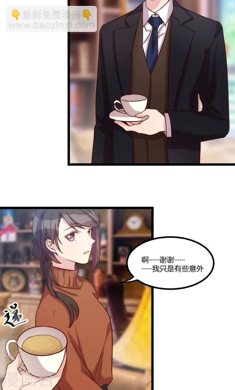 賀少的閃婚暖妻 - 第39話 尊重 - 2