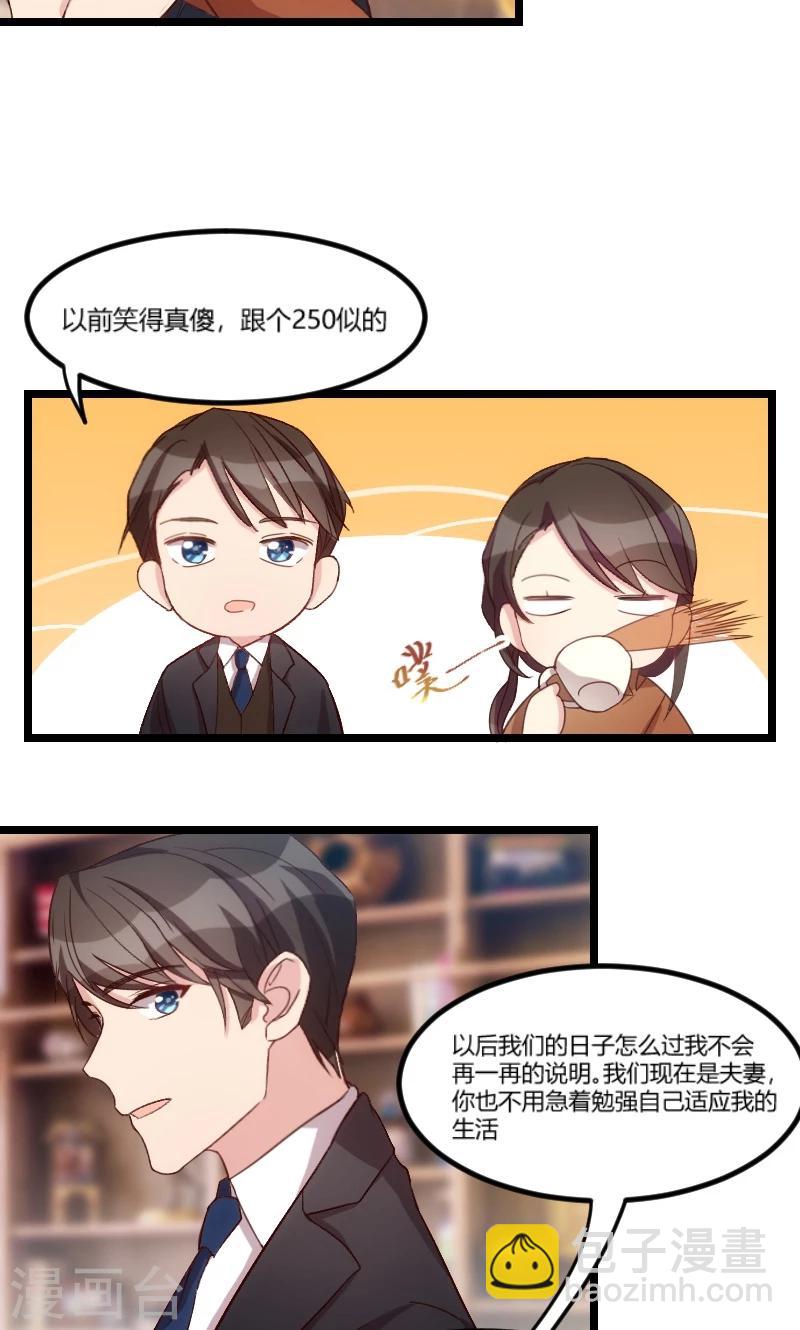 賀少的閃婚暖妻 - 第39話 尊重 - 3